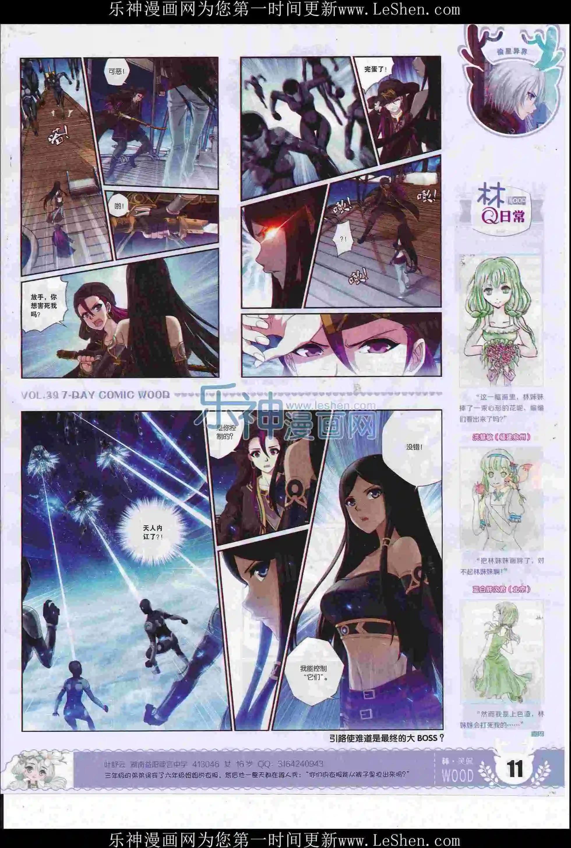 第39期(1/2)-第35话