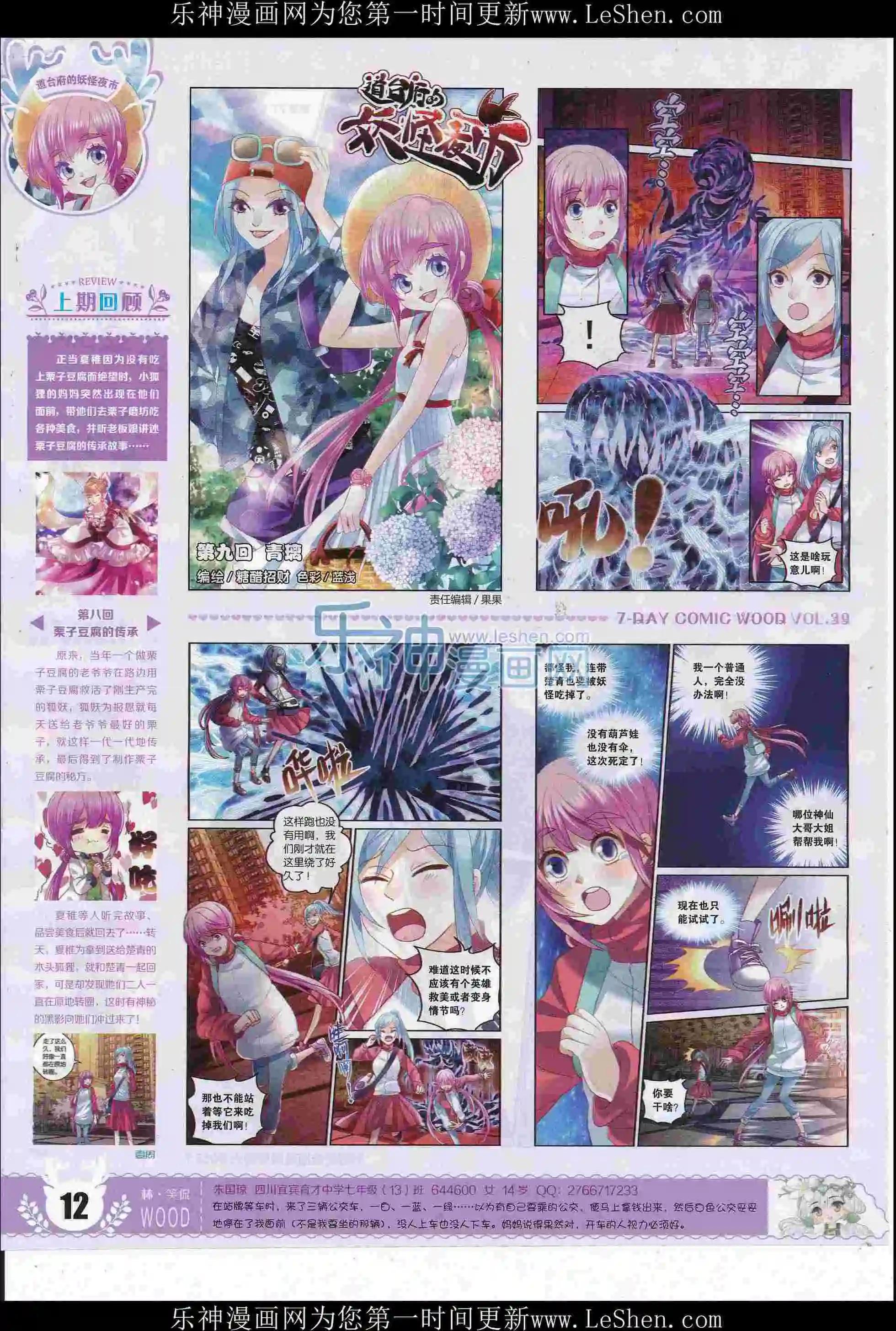 第39期(1/2)-第35话