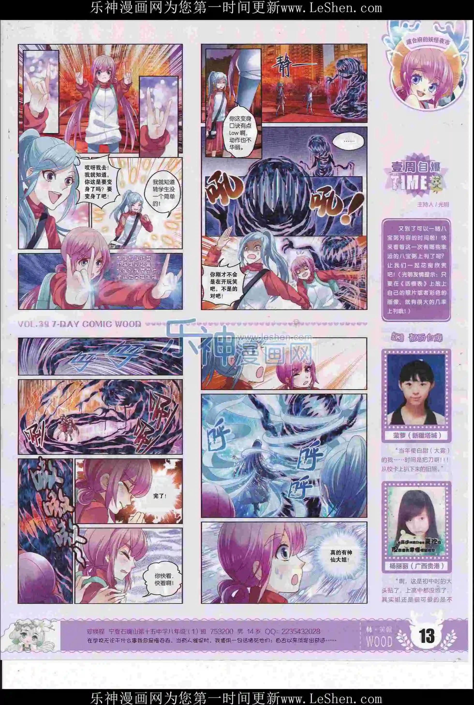 第39期(1/2)-第35话