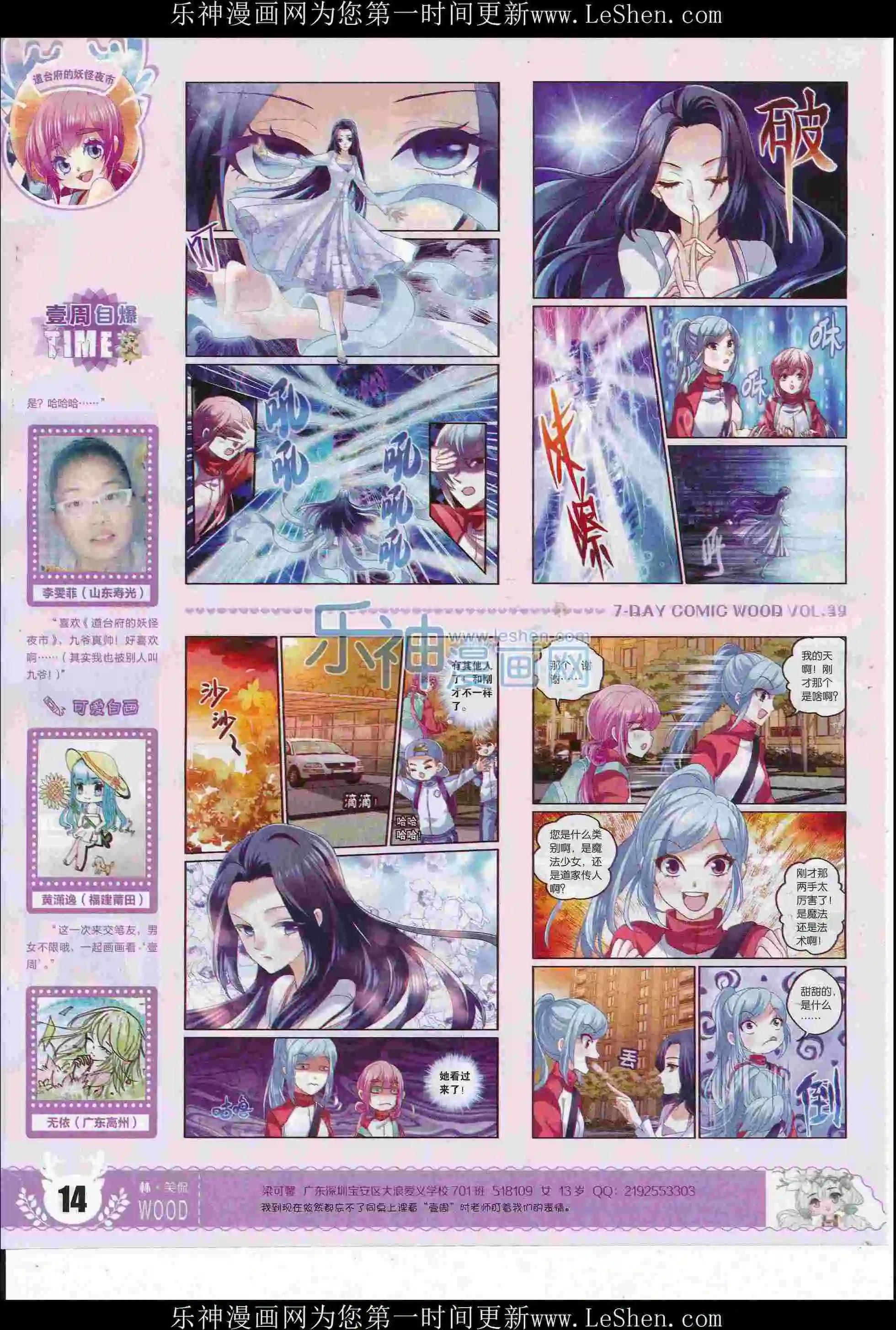 第39期(1/2)-第35话