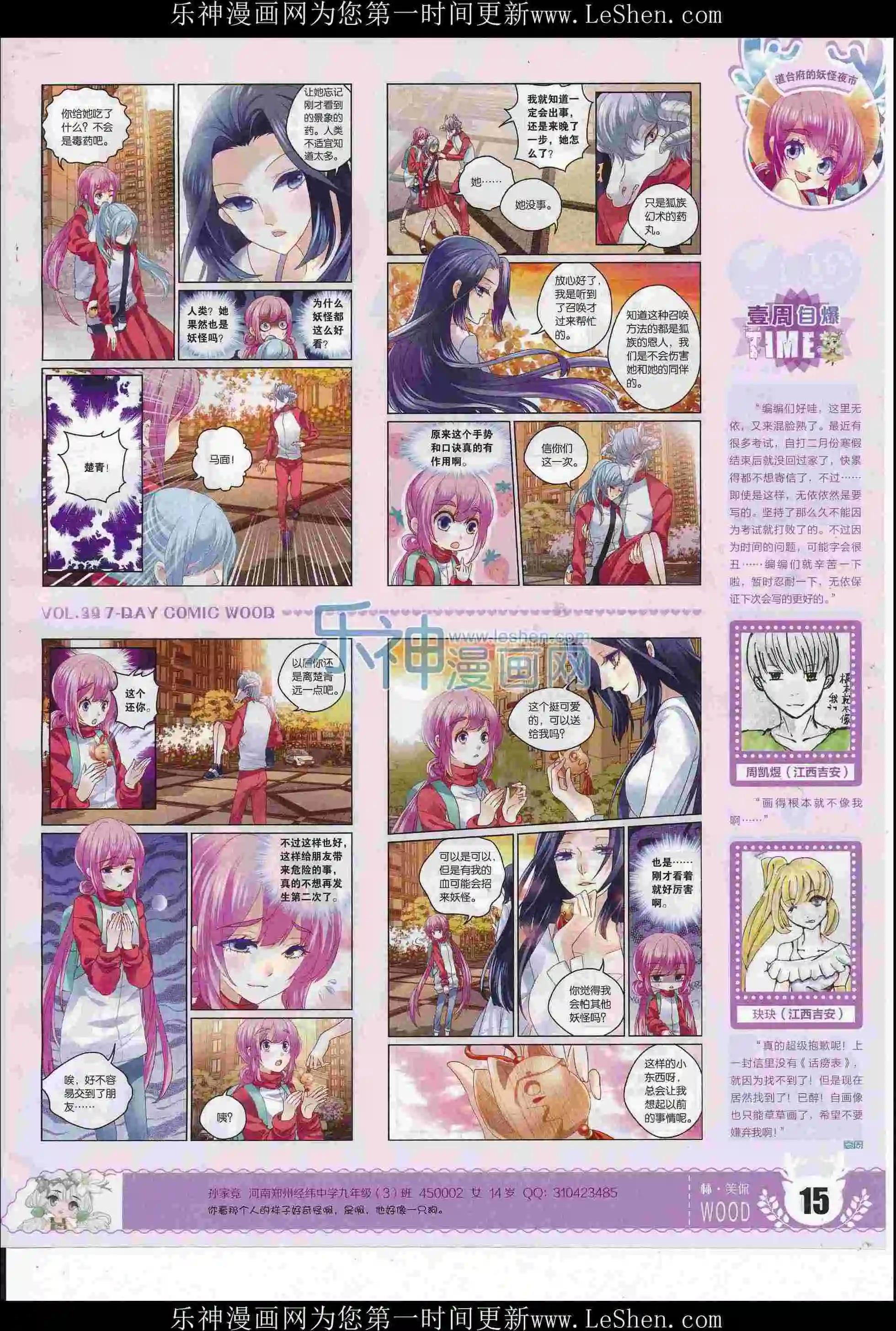 第39期(1/2)-第35话