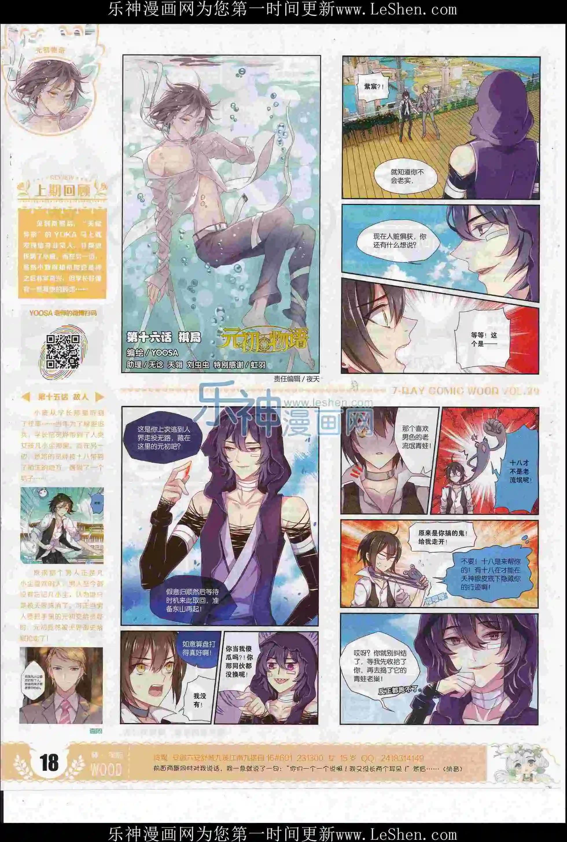 第39期(1/2)-第35话