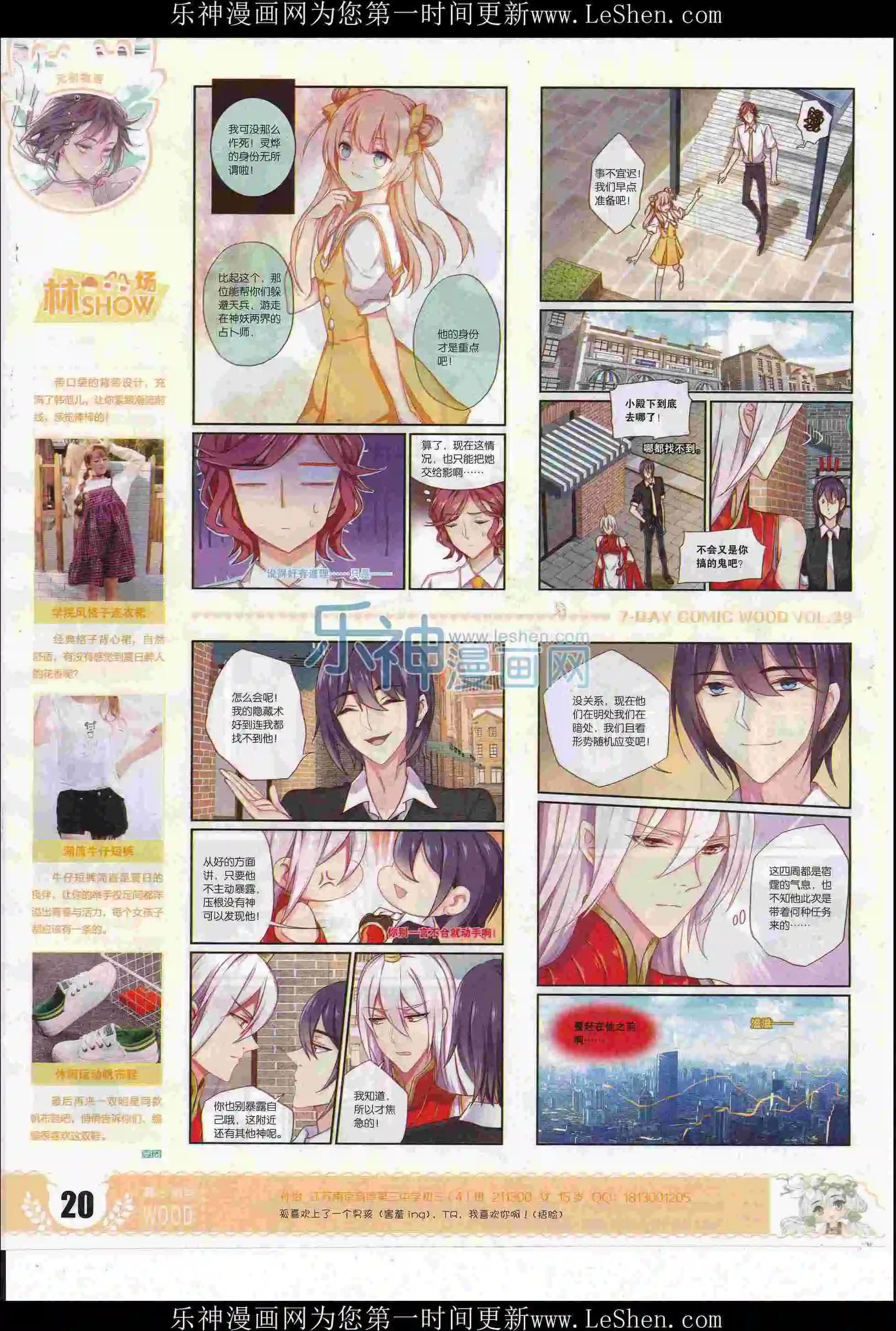 第39期(1/2)-第35话