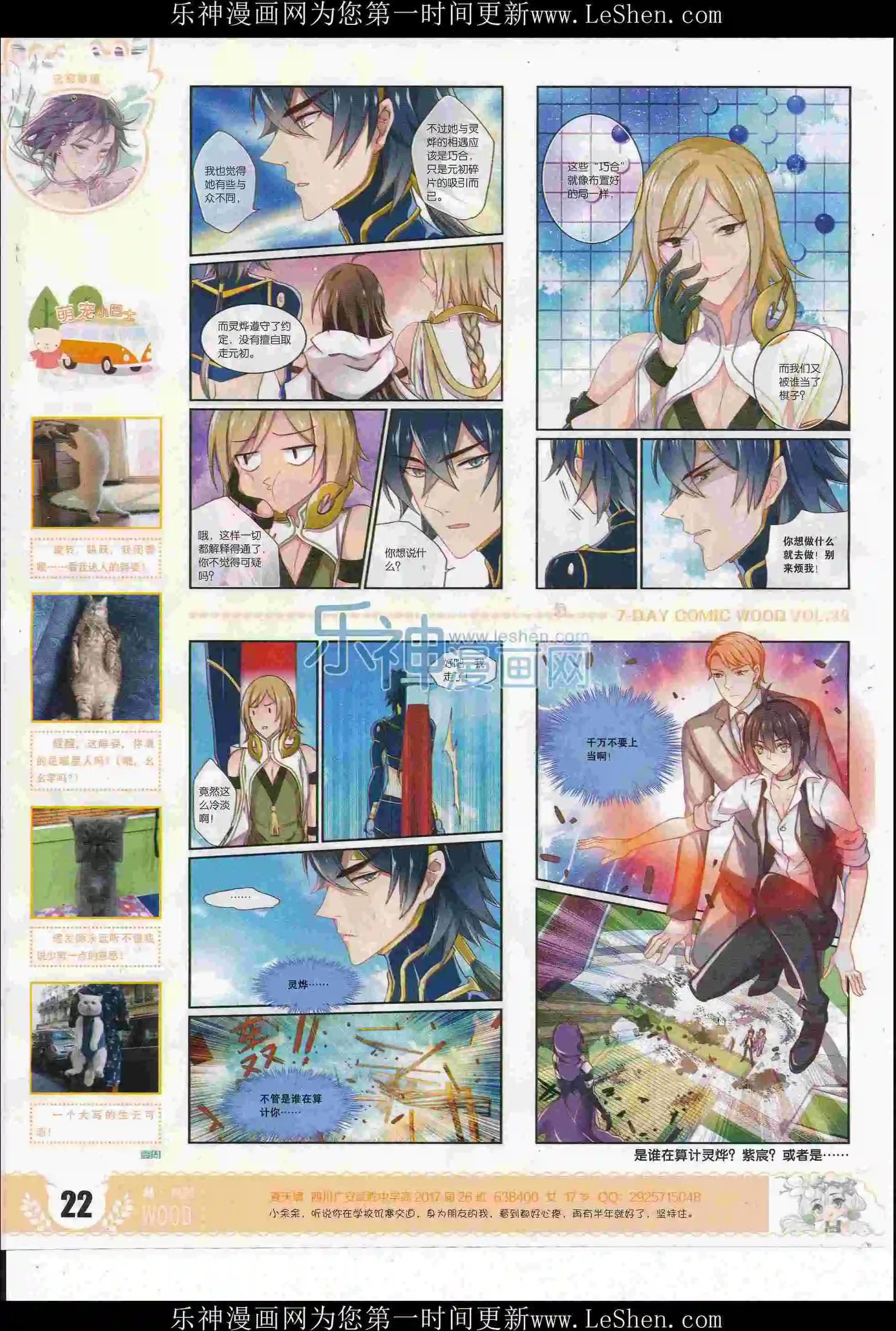 第39期(1/2)-第35话