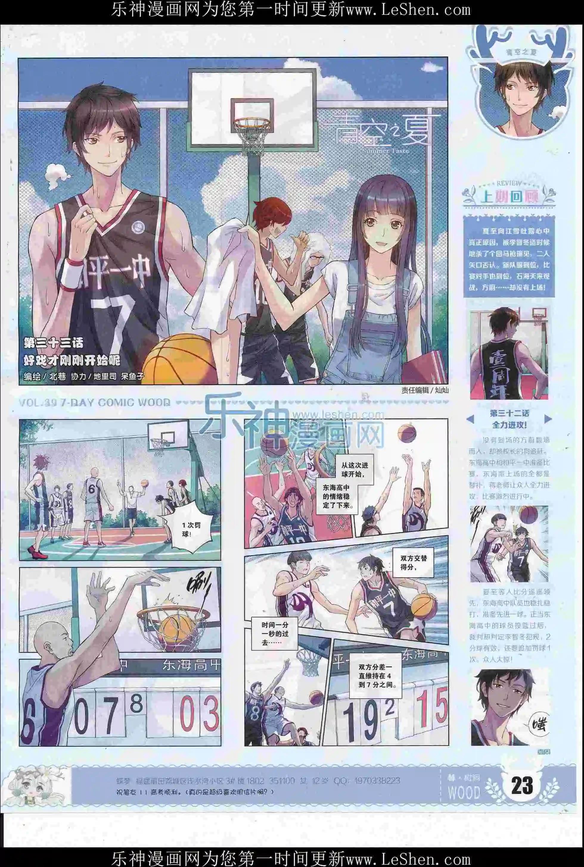 第39期(1/2)-第35话