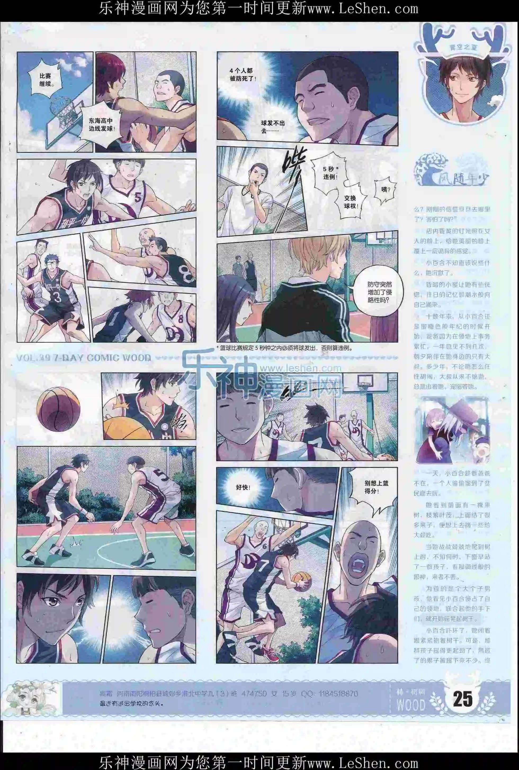 第39期(1/2)-第35话