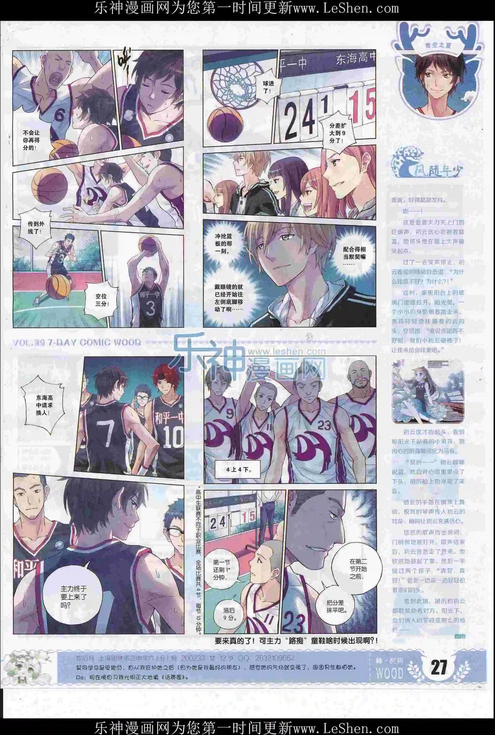 第39期(1/2)-第35话