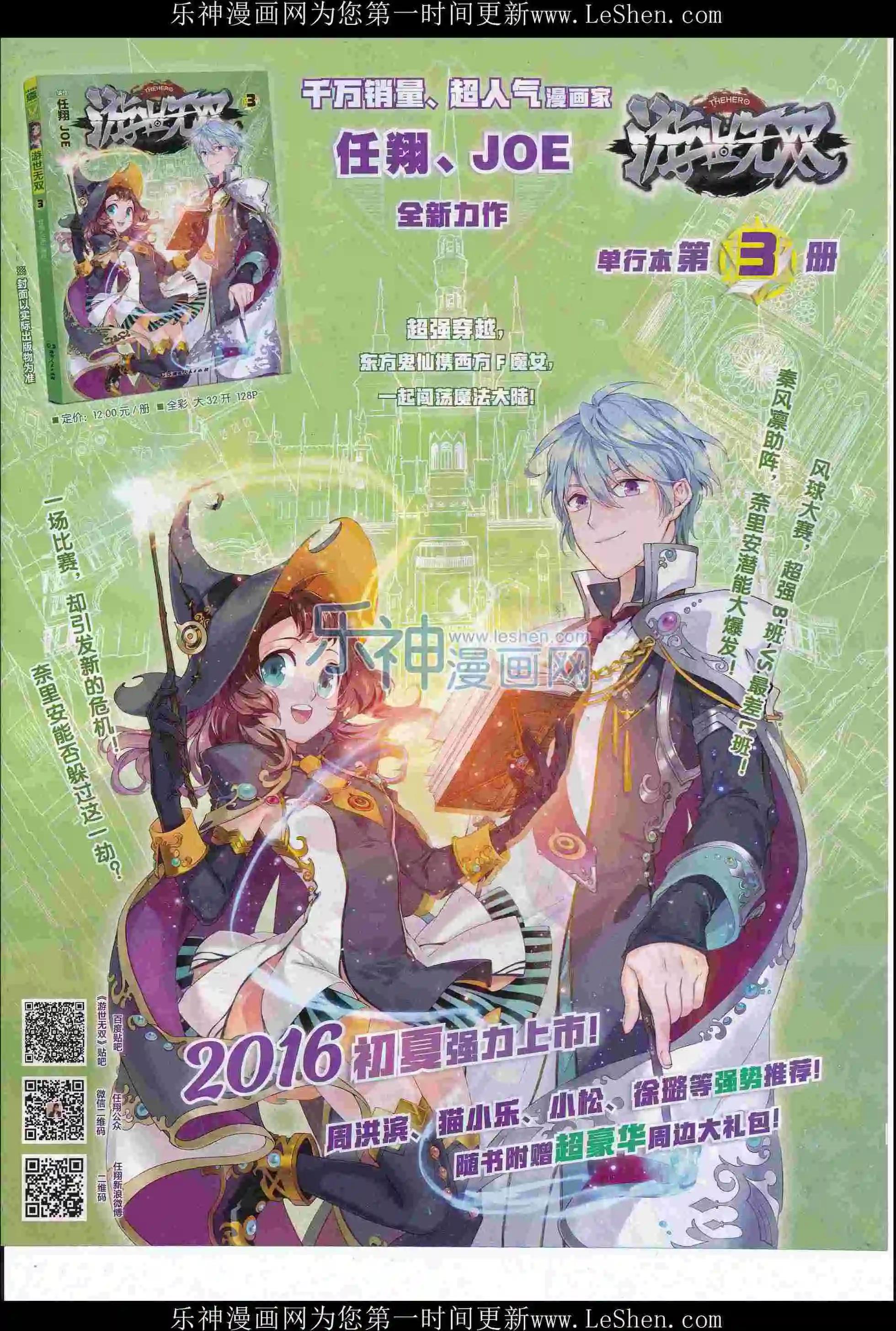 第39期(1/2)-第35话