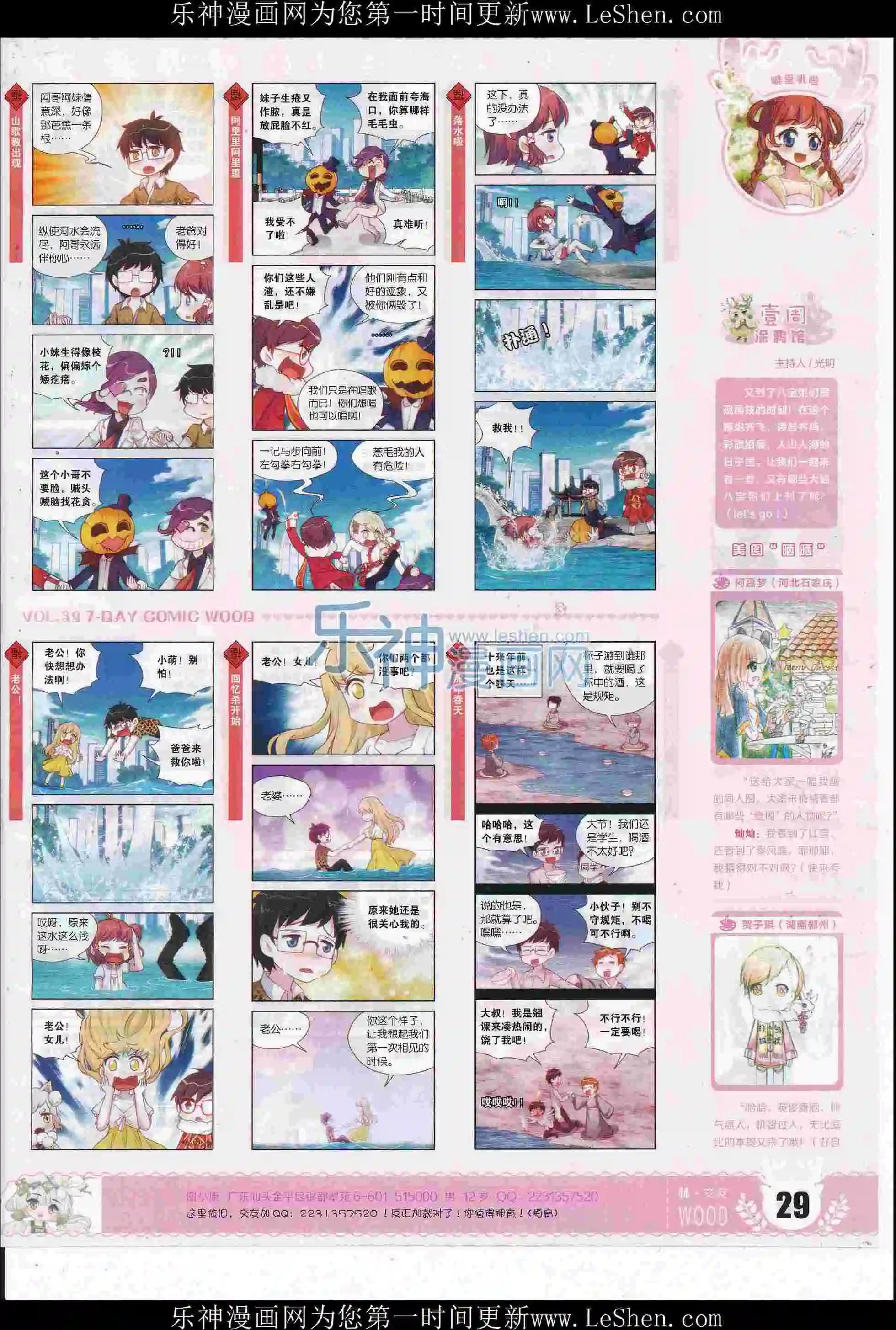 第39期(1/2)-第35话