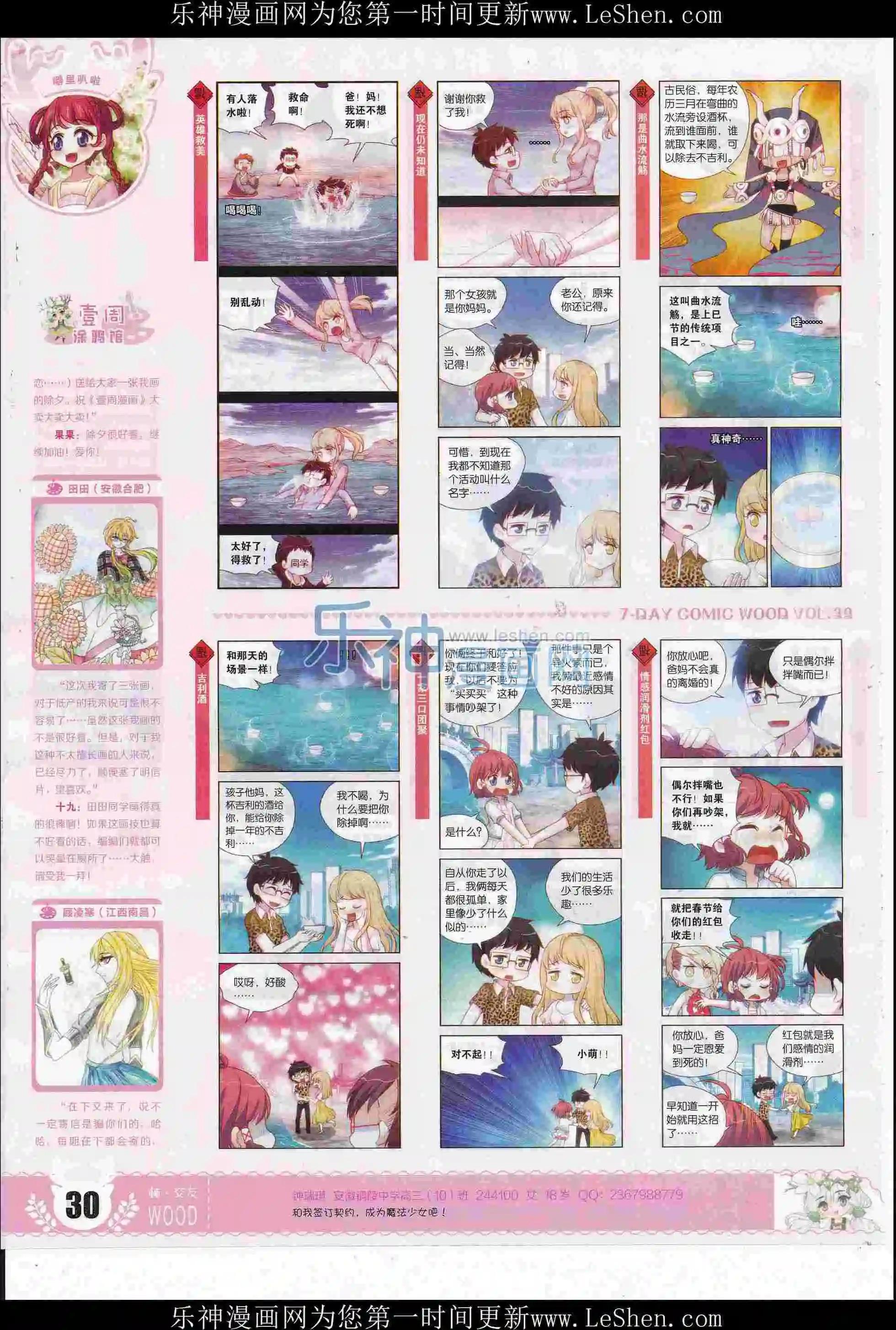 第39期(1/2)-第35话