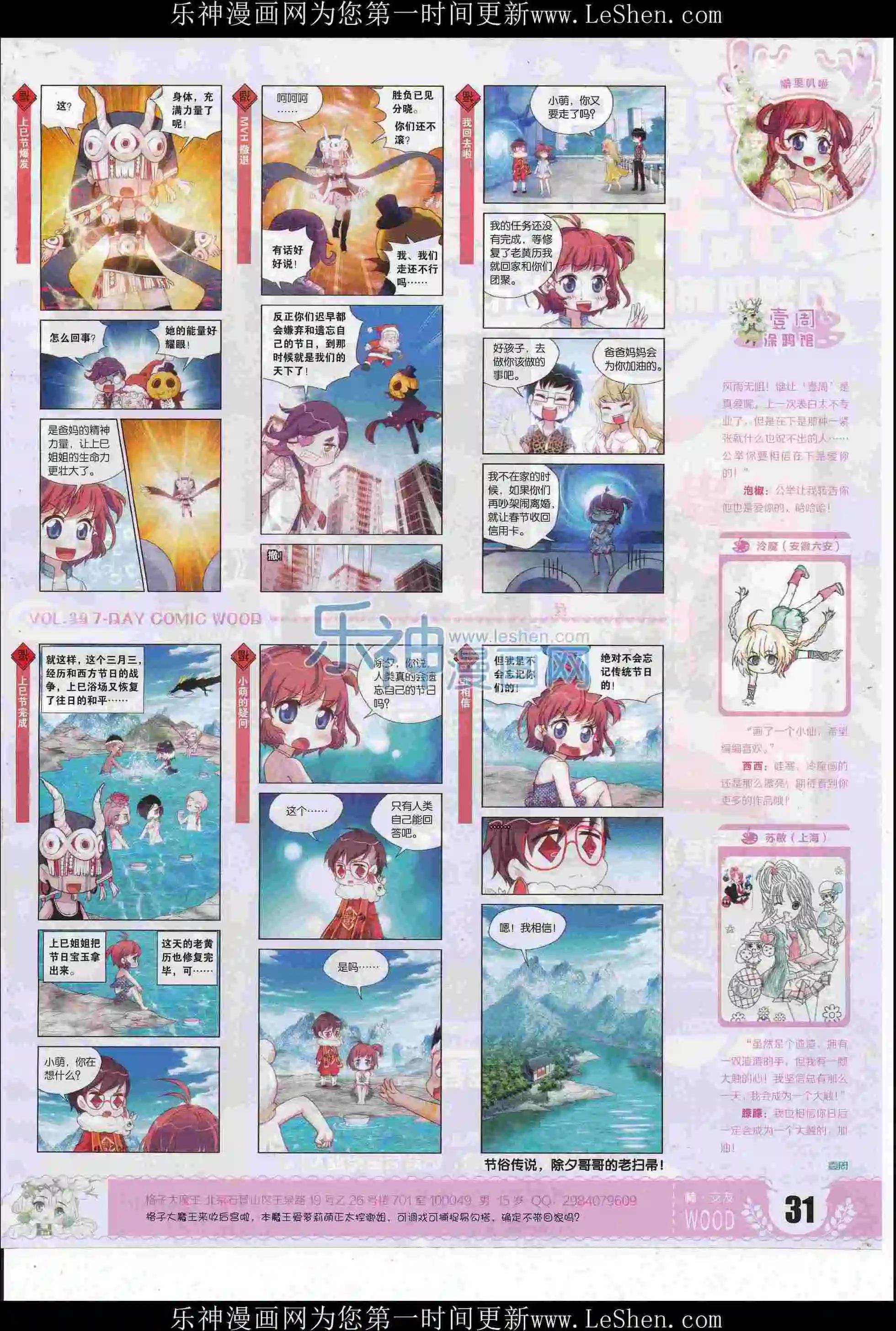 第39期(1/2)-第35话