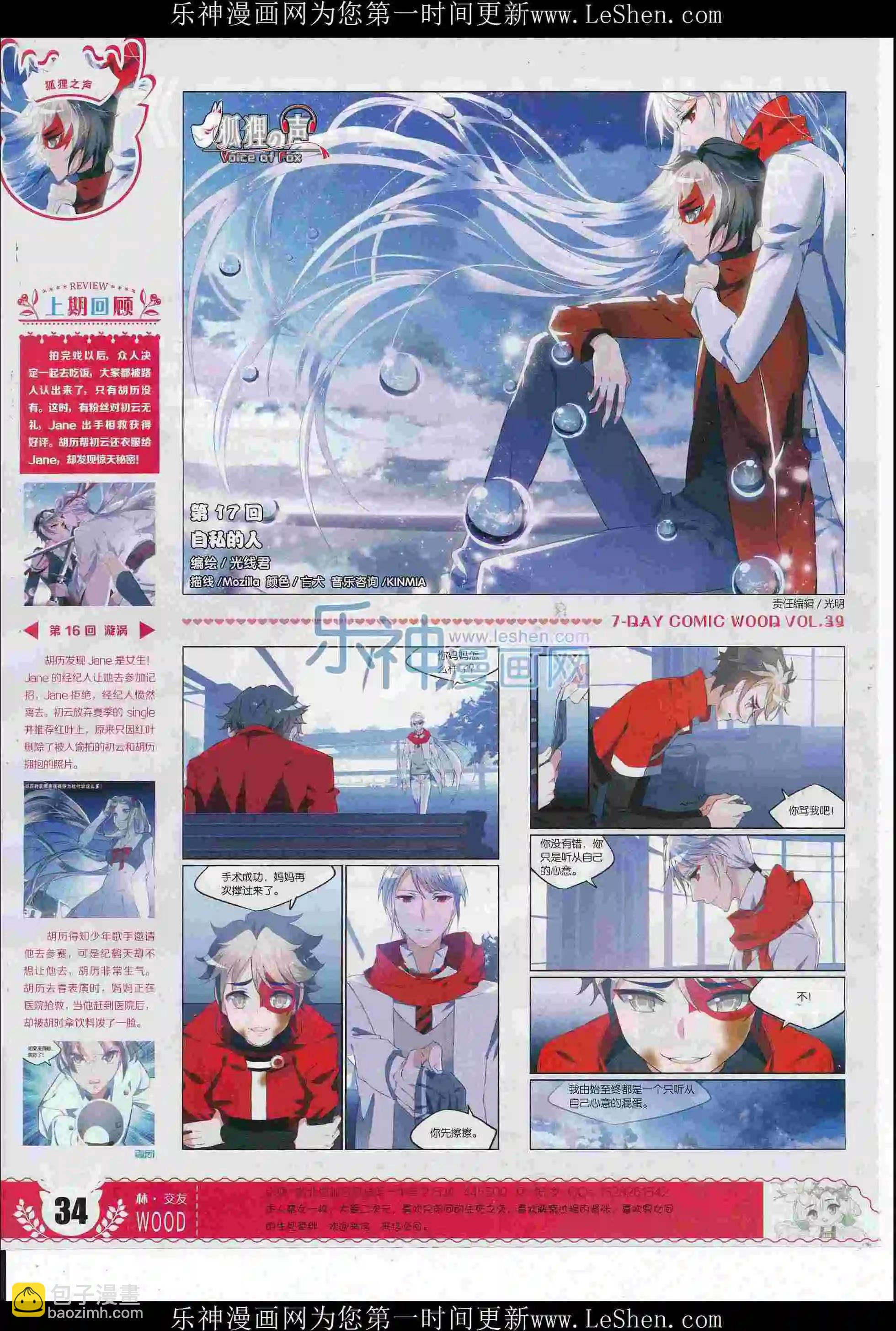 第39期(1/2)-第35话