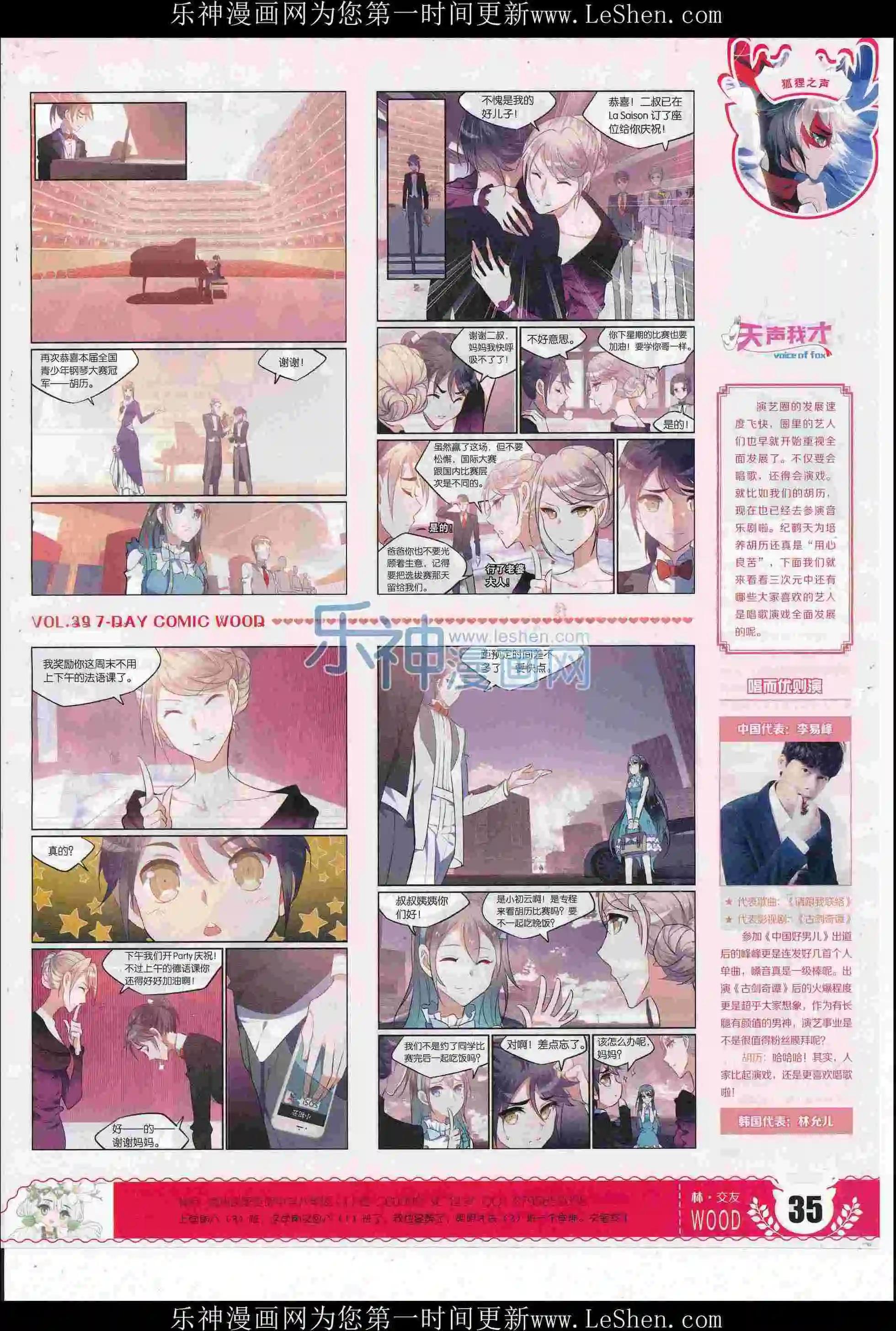 第39期(1/2)-第35话