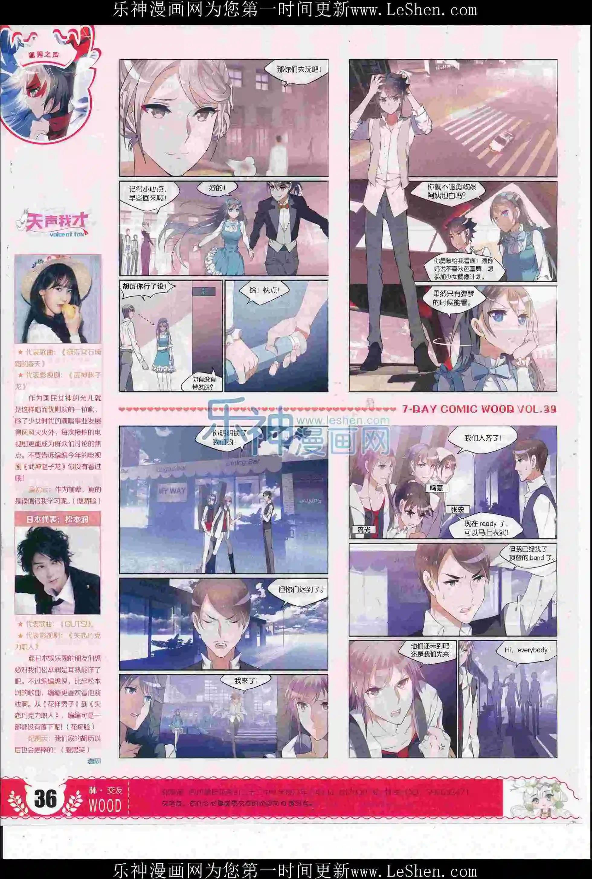 第39期(1/2)-第35话