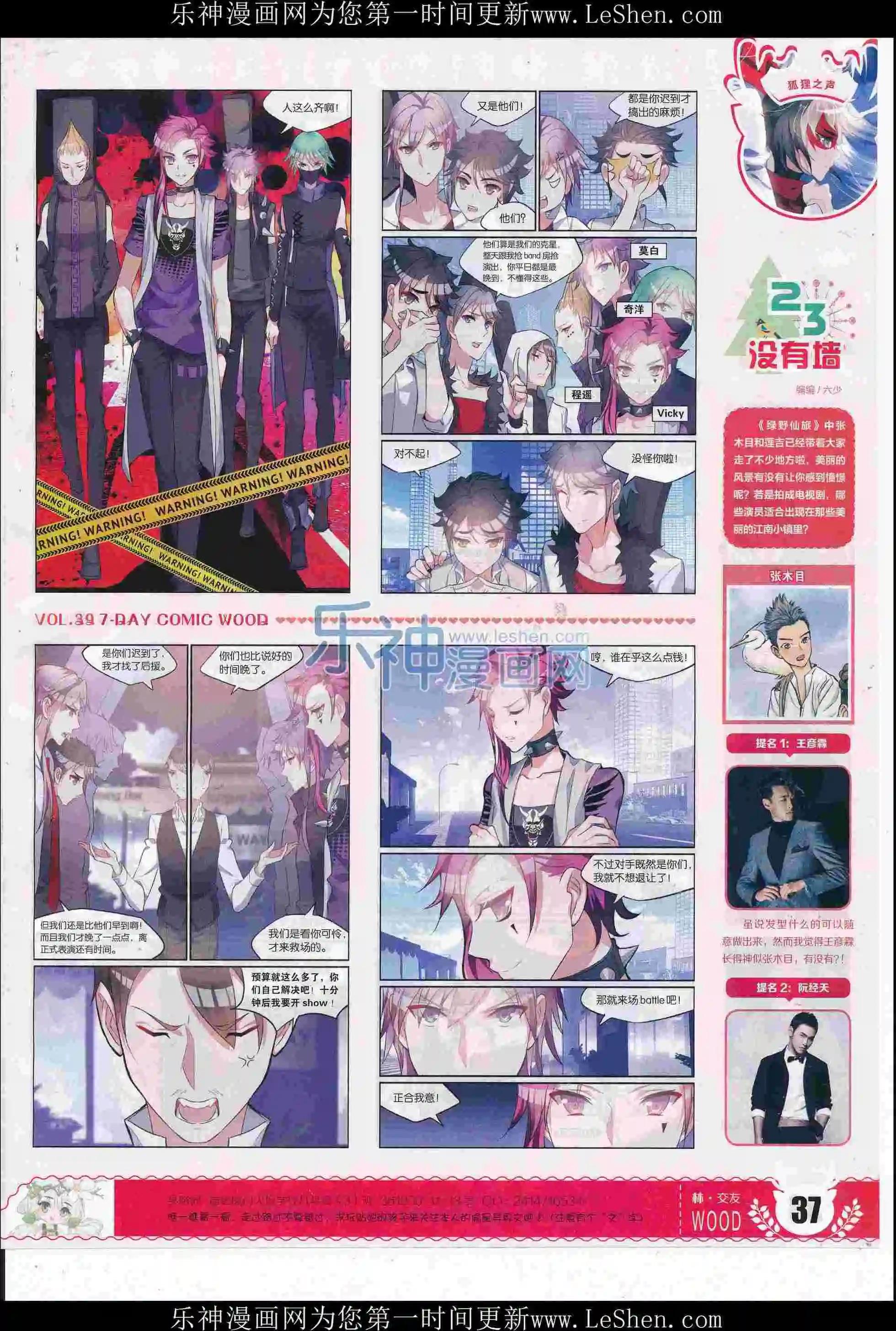 第39期(1/2)-第35话