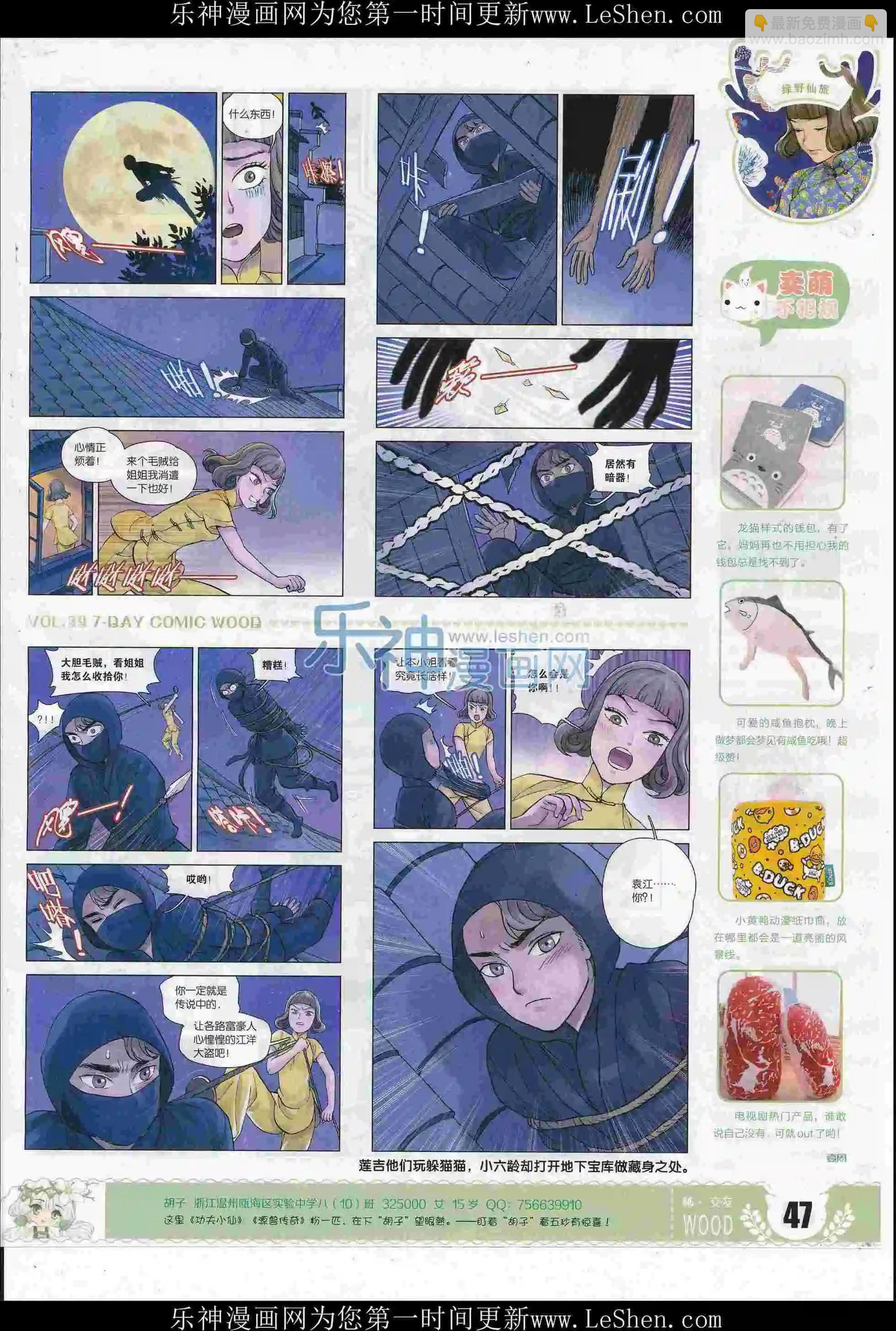 第39期(1/2)-第35话