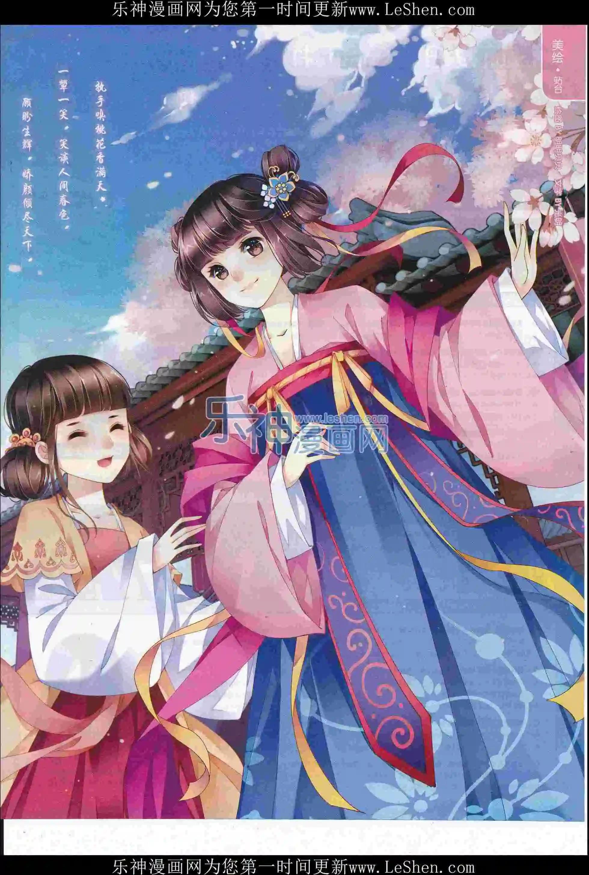 第39期(1/2)-第35话