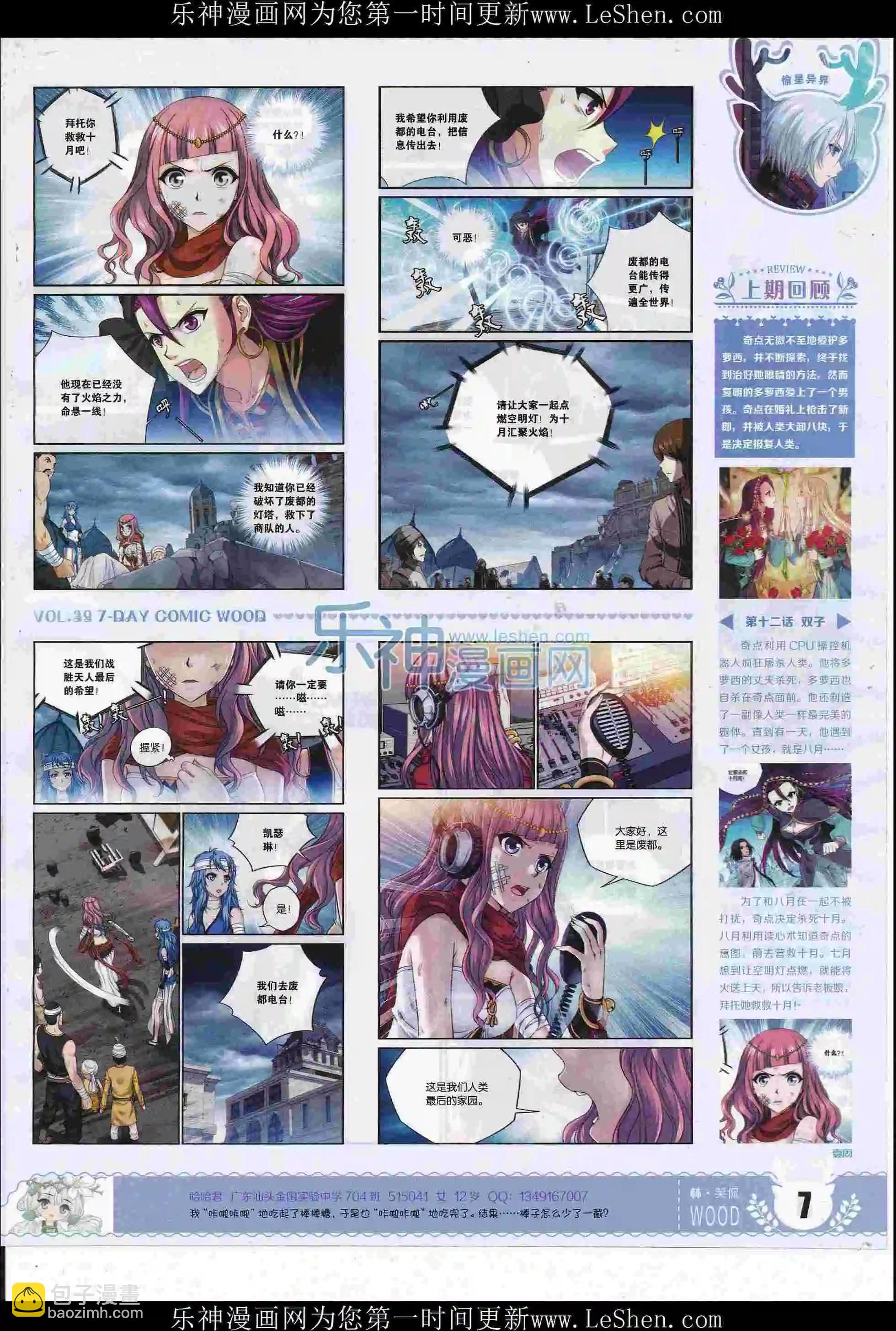 第39期(1/2)-第35话