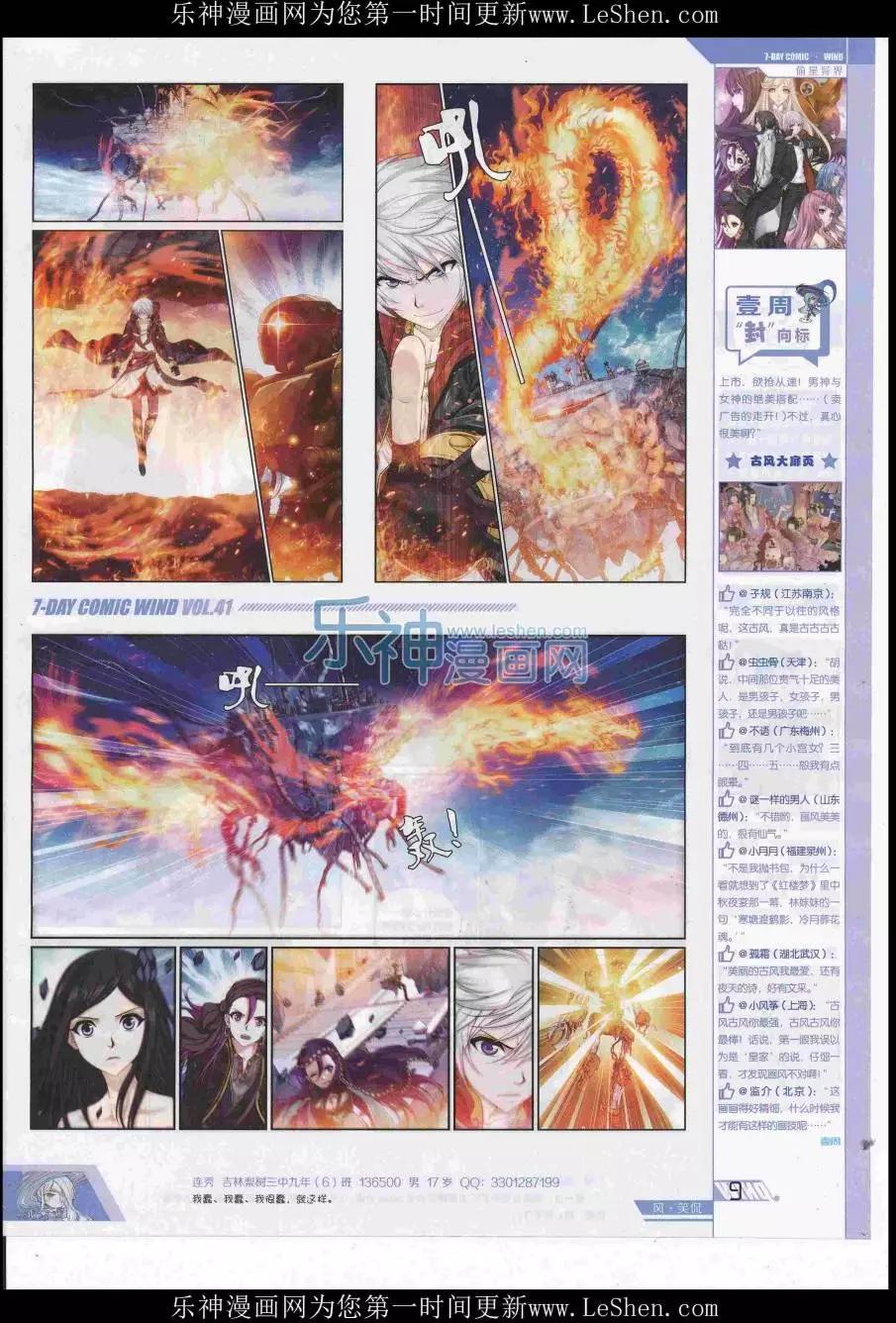 第41期(1/2)-第37话