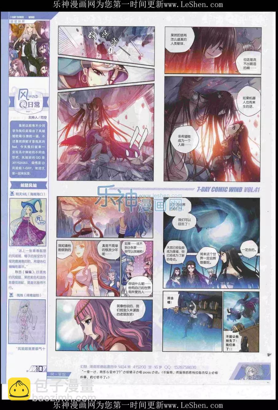 第41期(1/2)-第37话