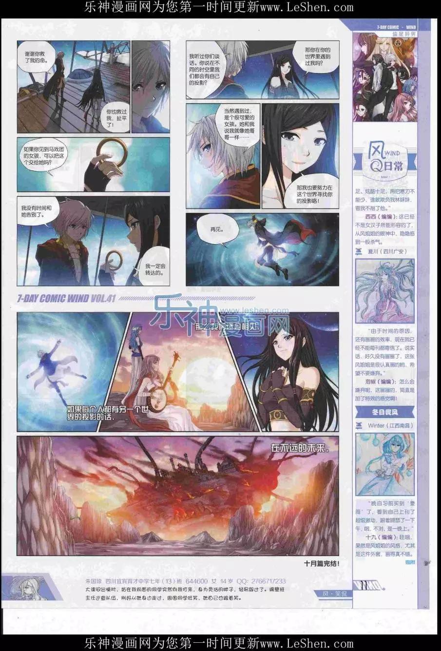 第41期(1/2)-第37话