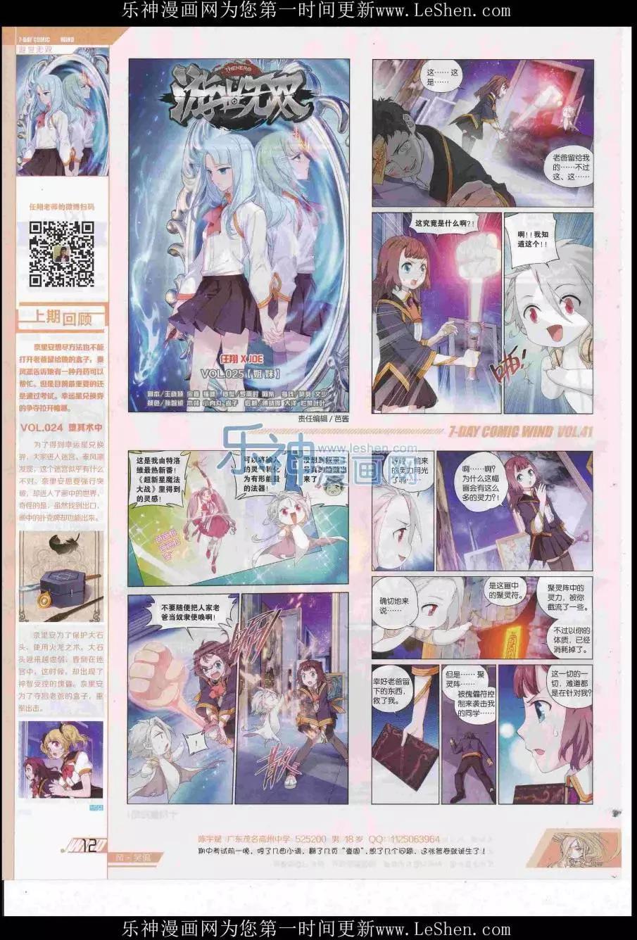 第41期(1/2)-第37话