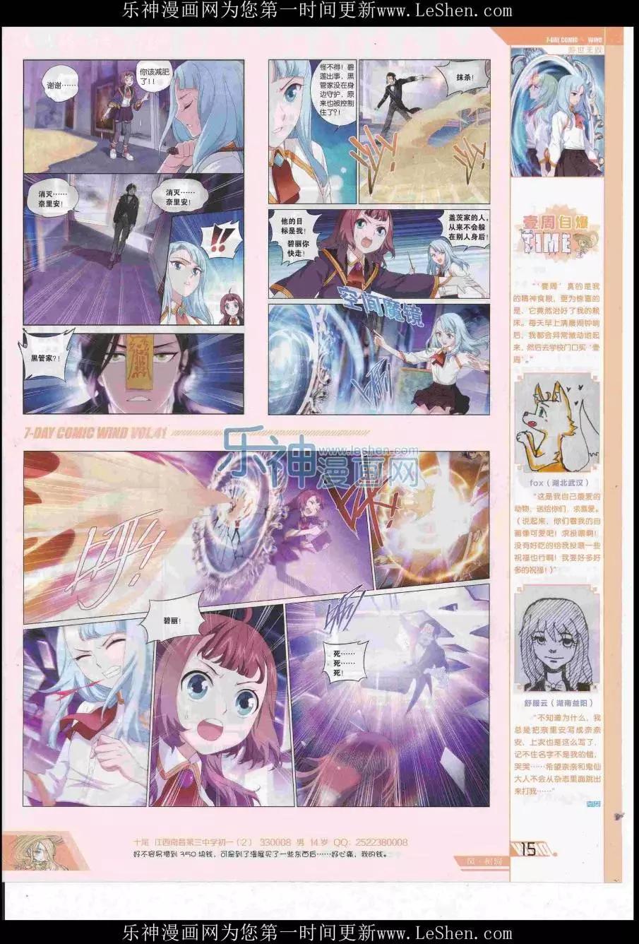 第41期(1/2)-第37话