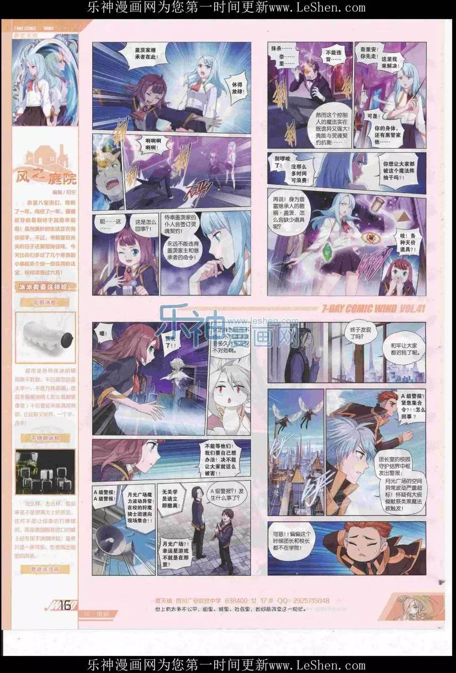 第41期(1/2)-第37话