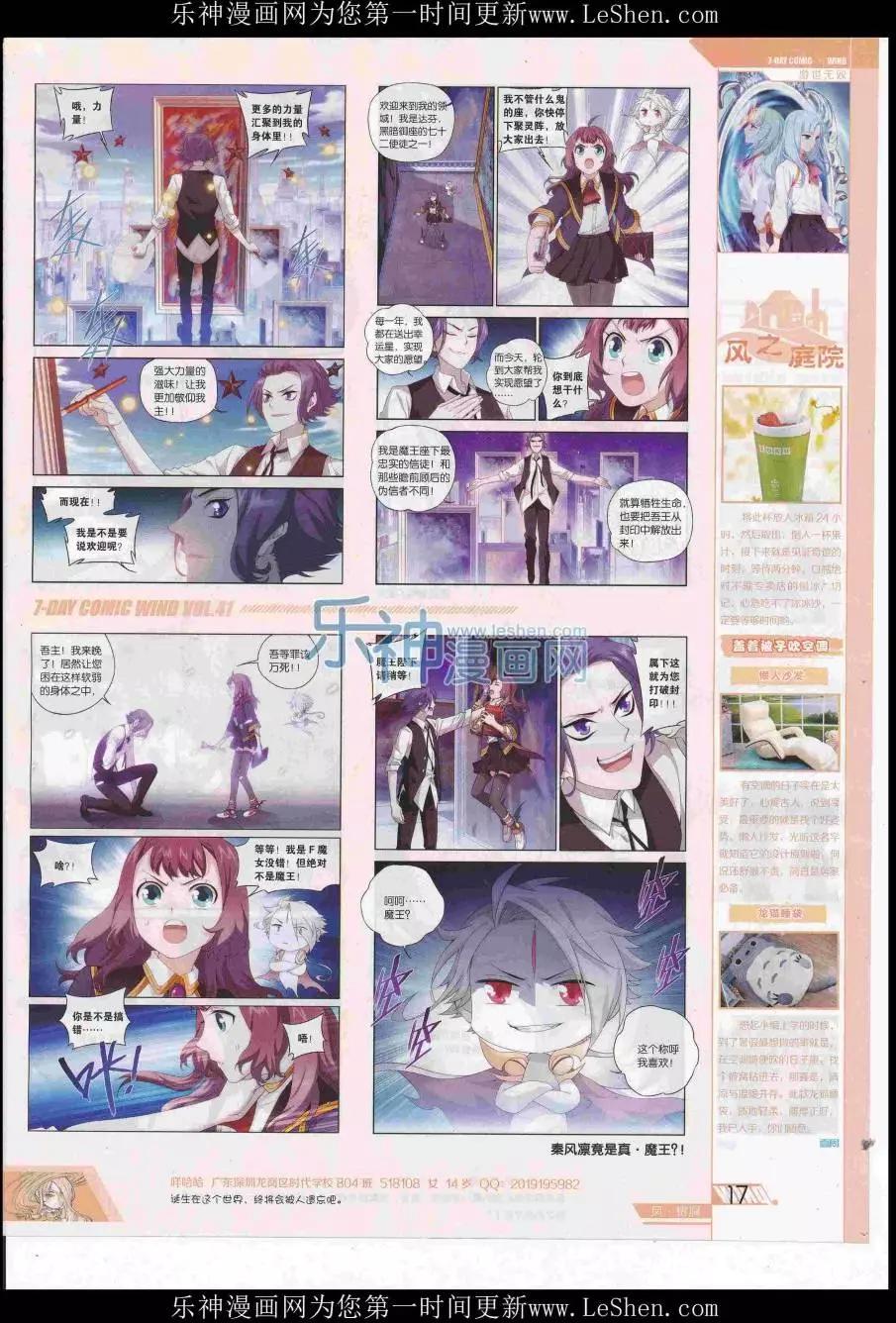 第41期(1/2)-第37话