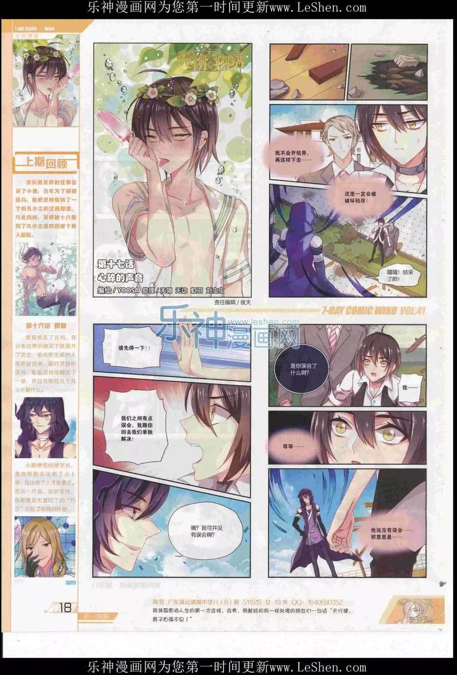 第41期(1/2)-第37话