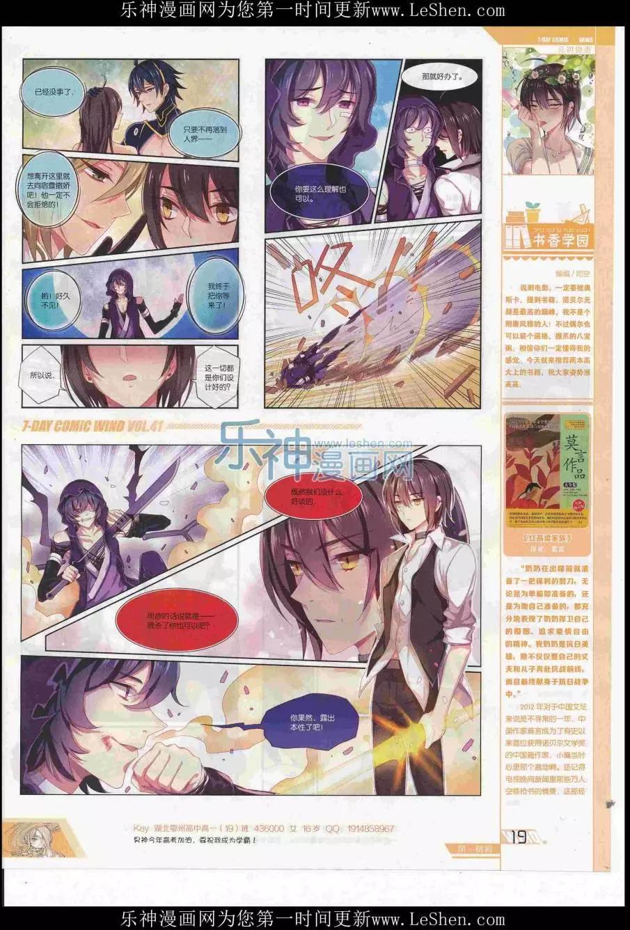 第41期(1/2)-第37话