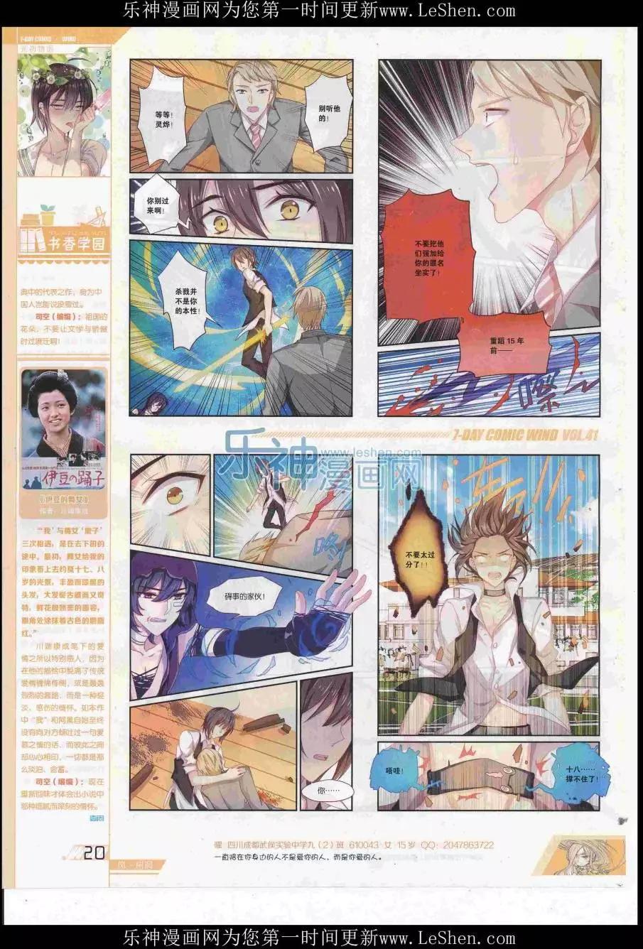 第41期(1/2)-第37话