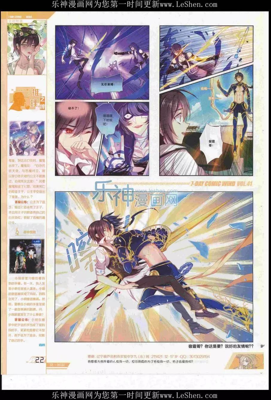 第41期(1/2)-第37话