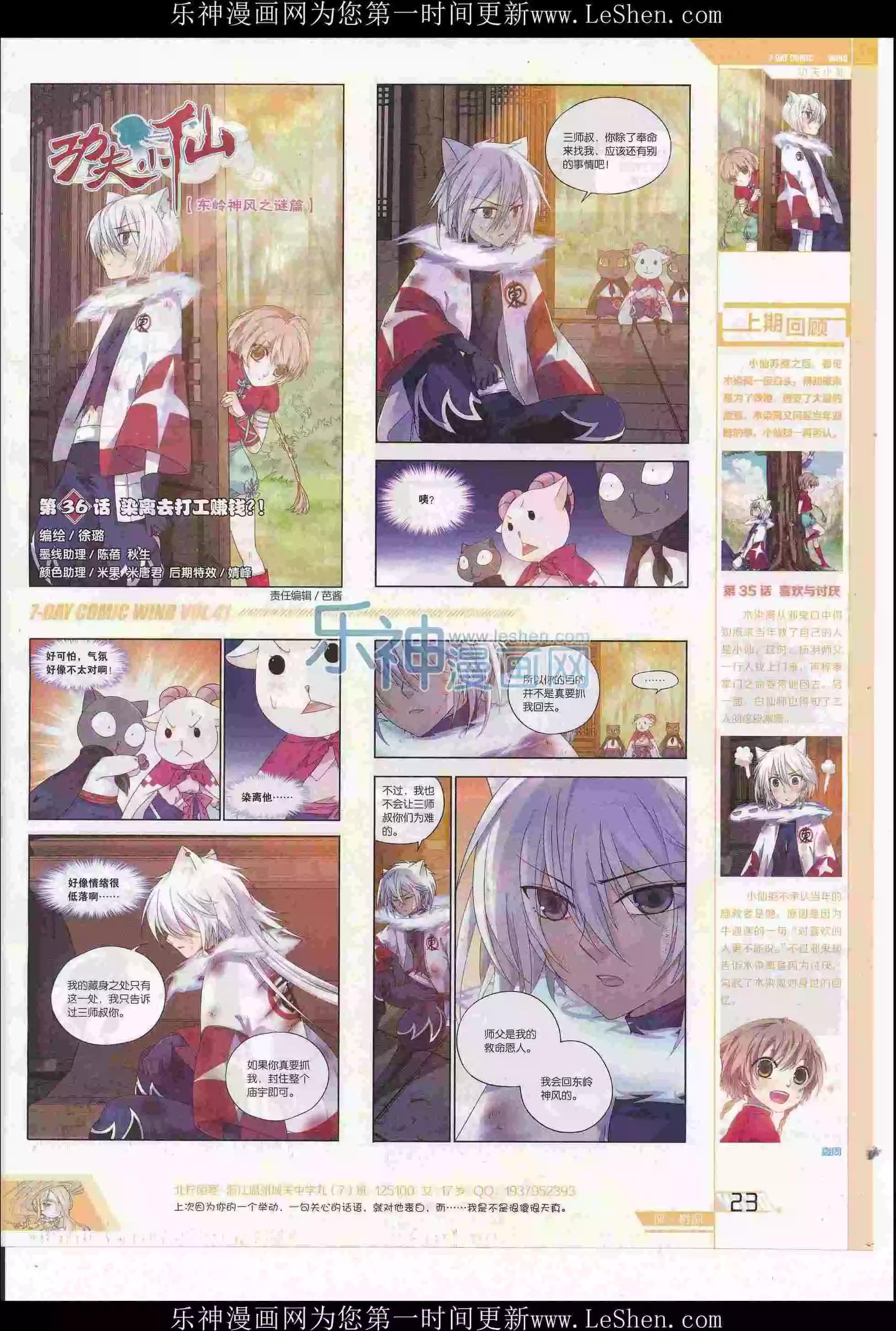 第41期(1/2)-第37话