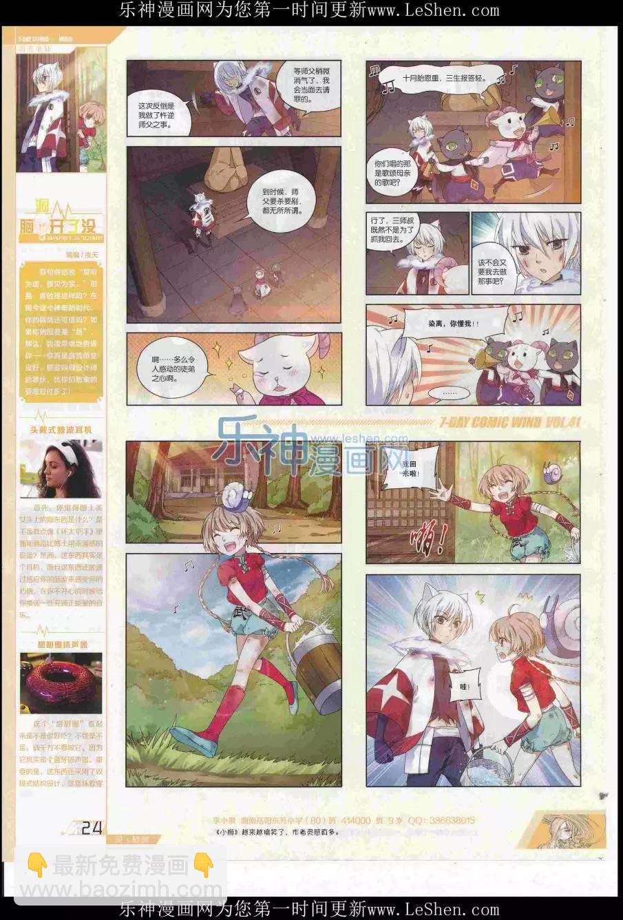 第41期(1/2)-第37话