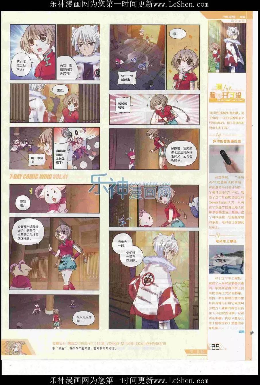 第41期(1/2)-第37话