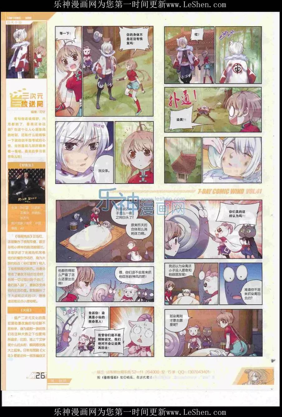 第41期(1/2)-第37话