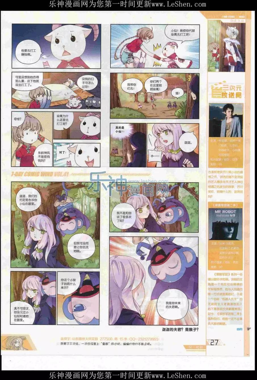 第41期(1/2)-第37话