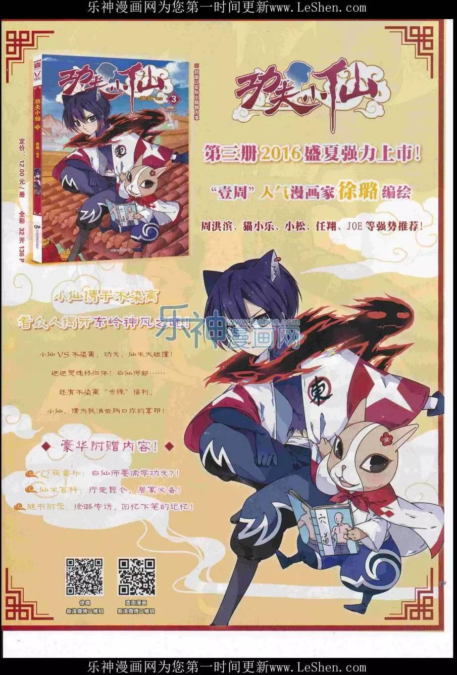 第41期(1/2)-第37话