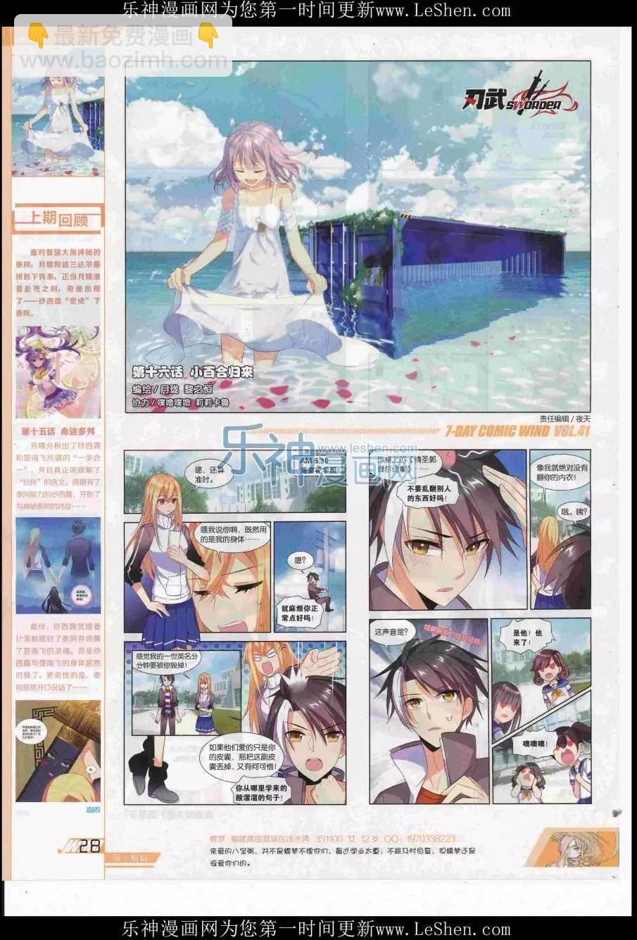 第41期(1/2)-第37话