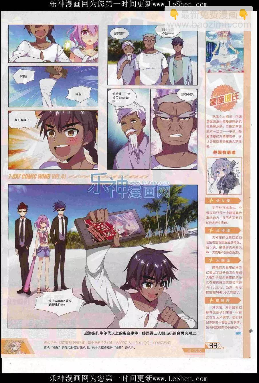 第41期(1/2)-第37话