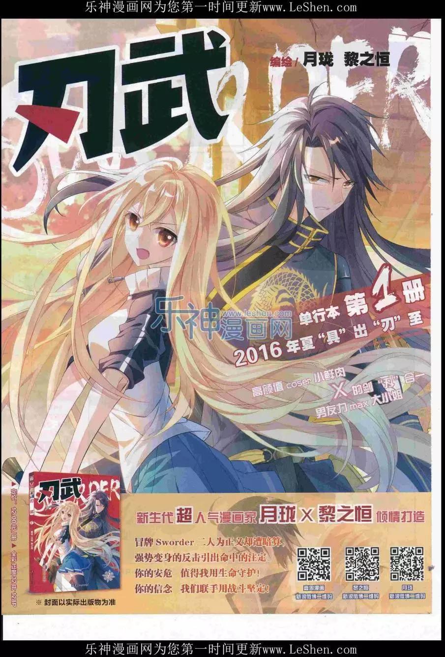 第41期(1/2)-第37话