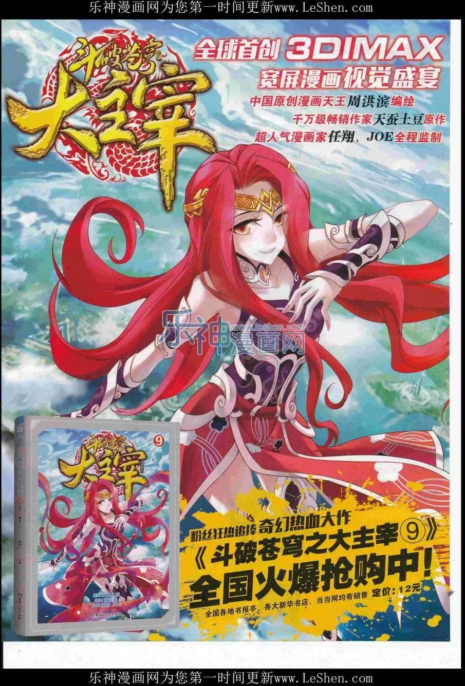 第41期(1/2)-第37话