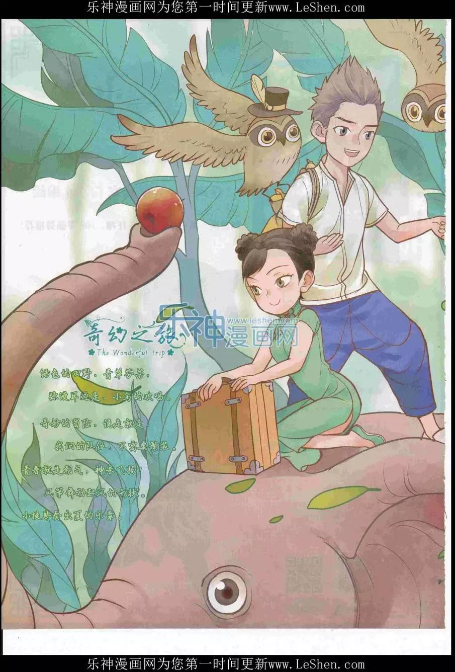 第41期(1/2)-第37话