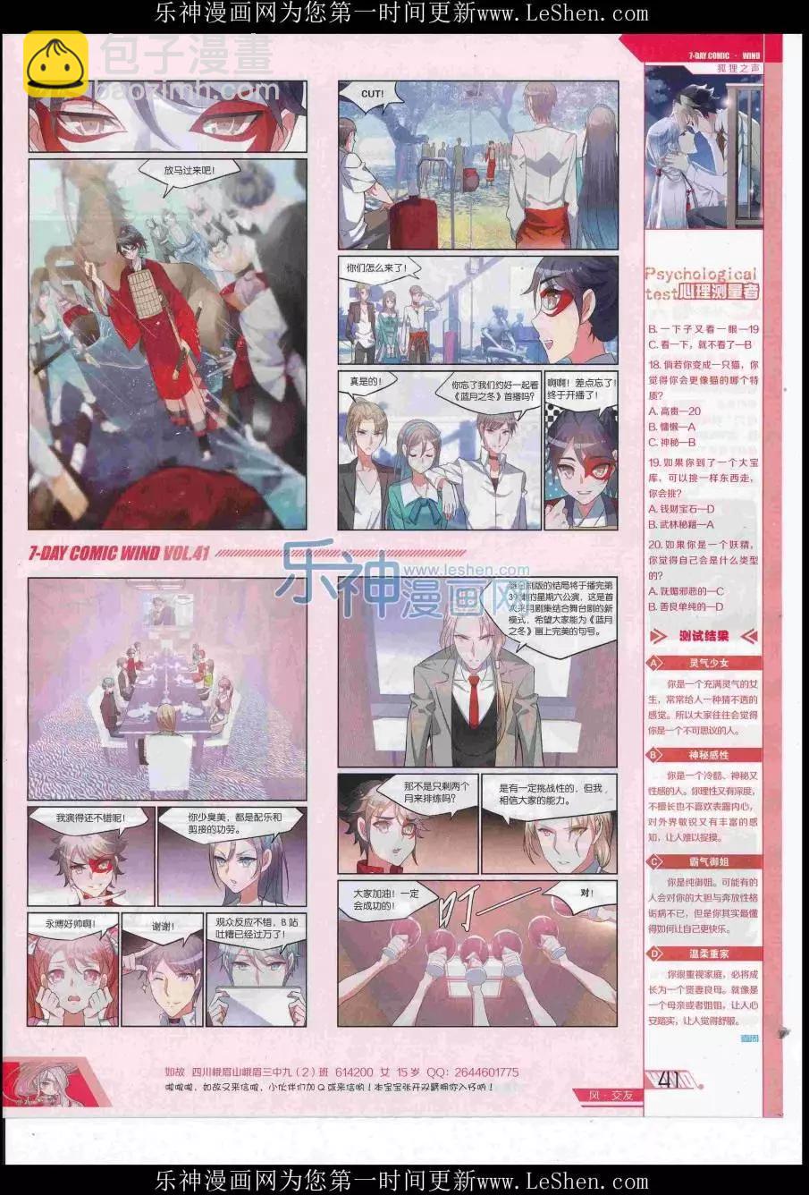 第41期(1/2)-第37话