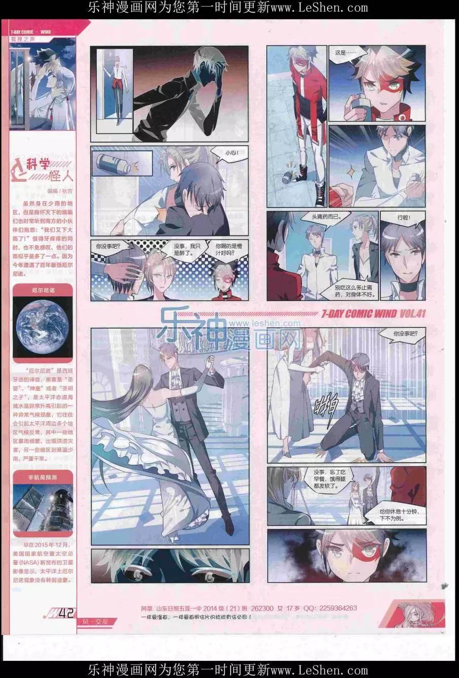 第41期(1/2)-第37话