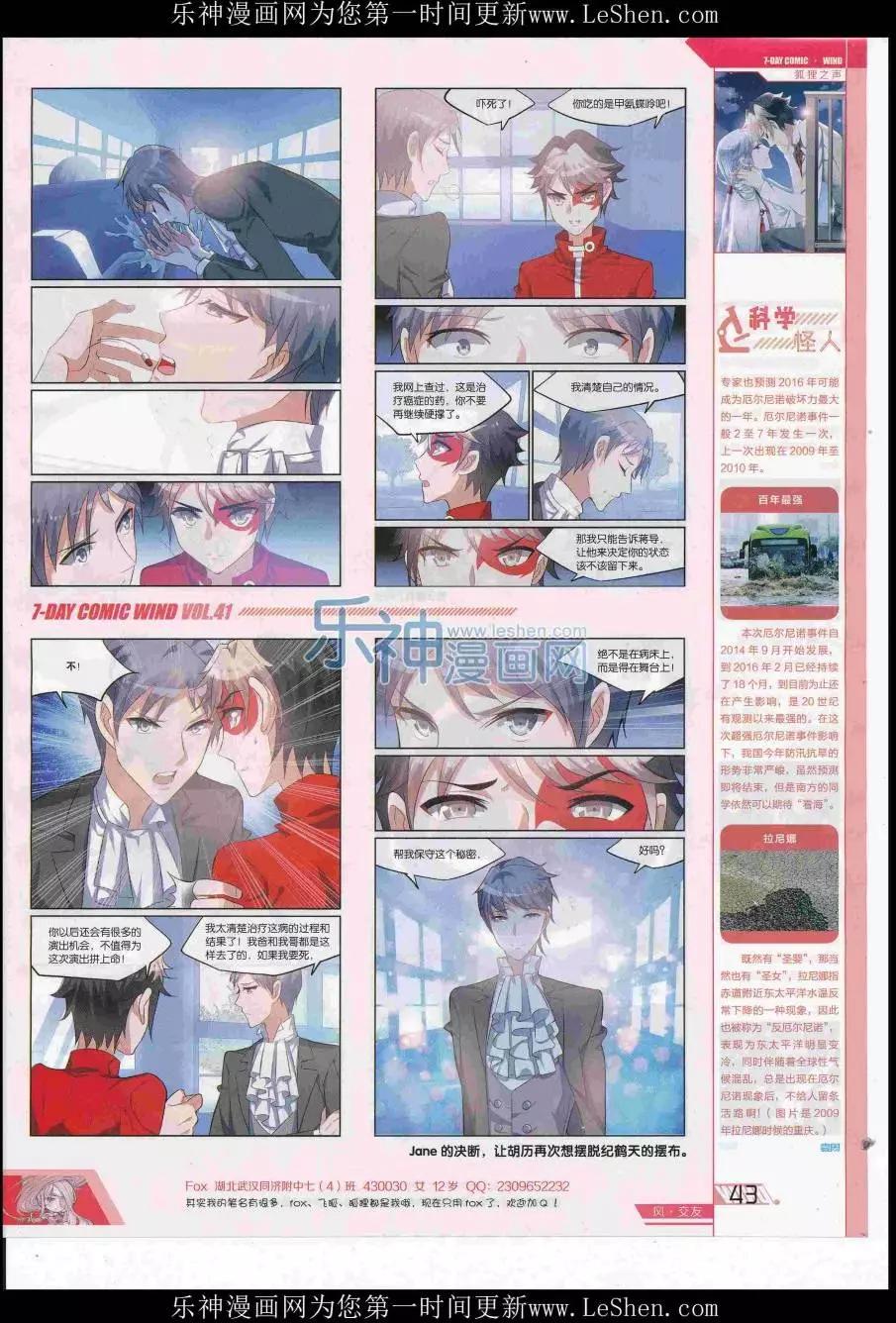 第41期(1/2)-第37话