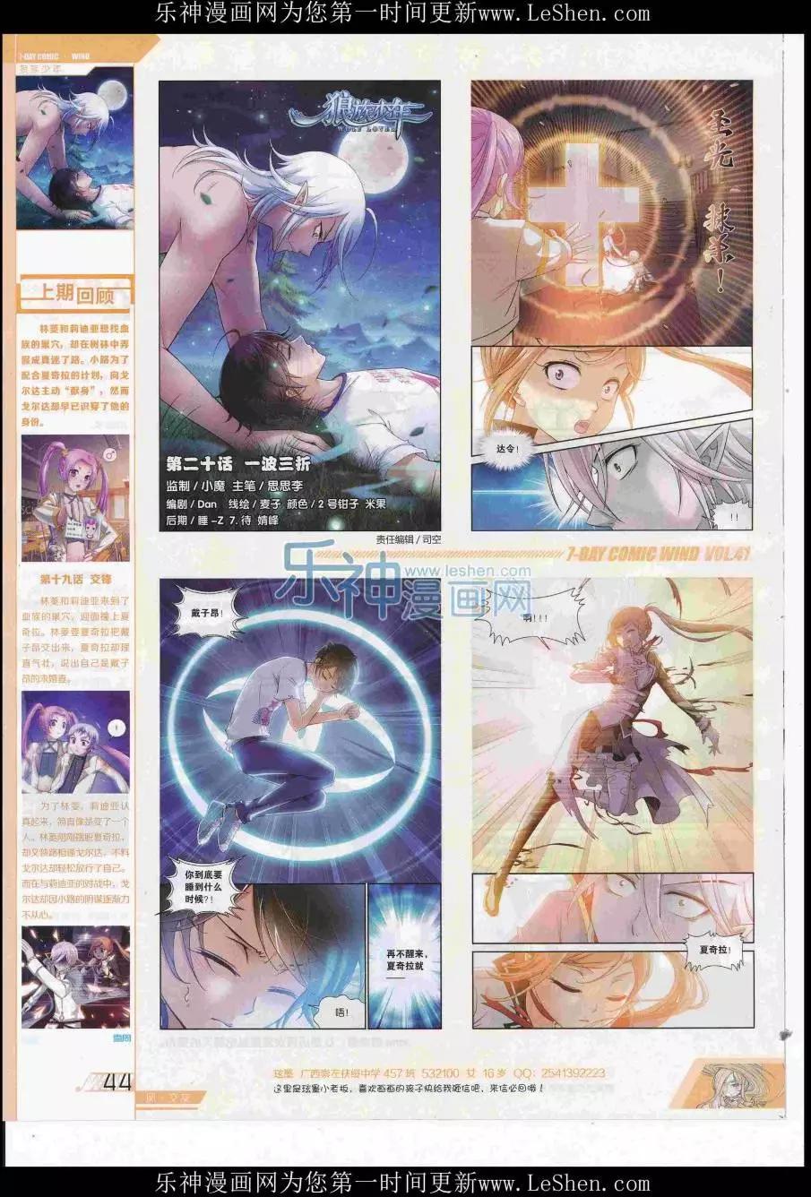 第41期(1/2)-第37话