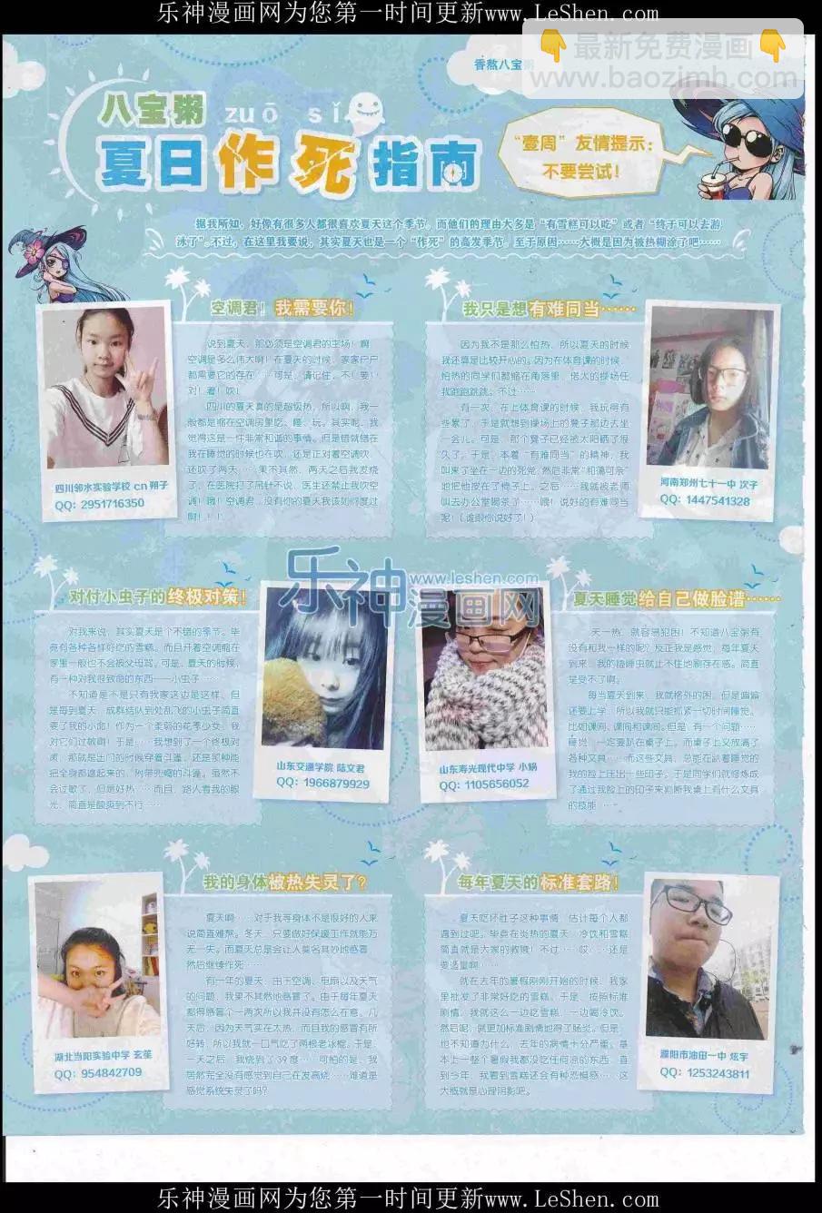 第41期(1/2)-第37话