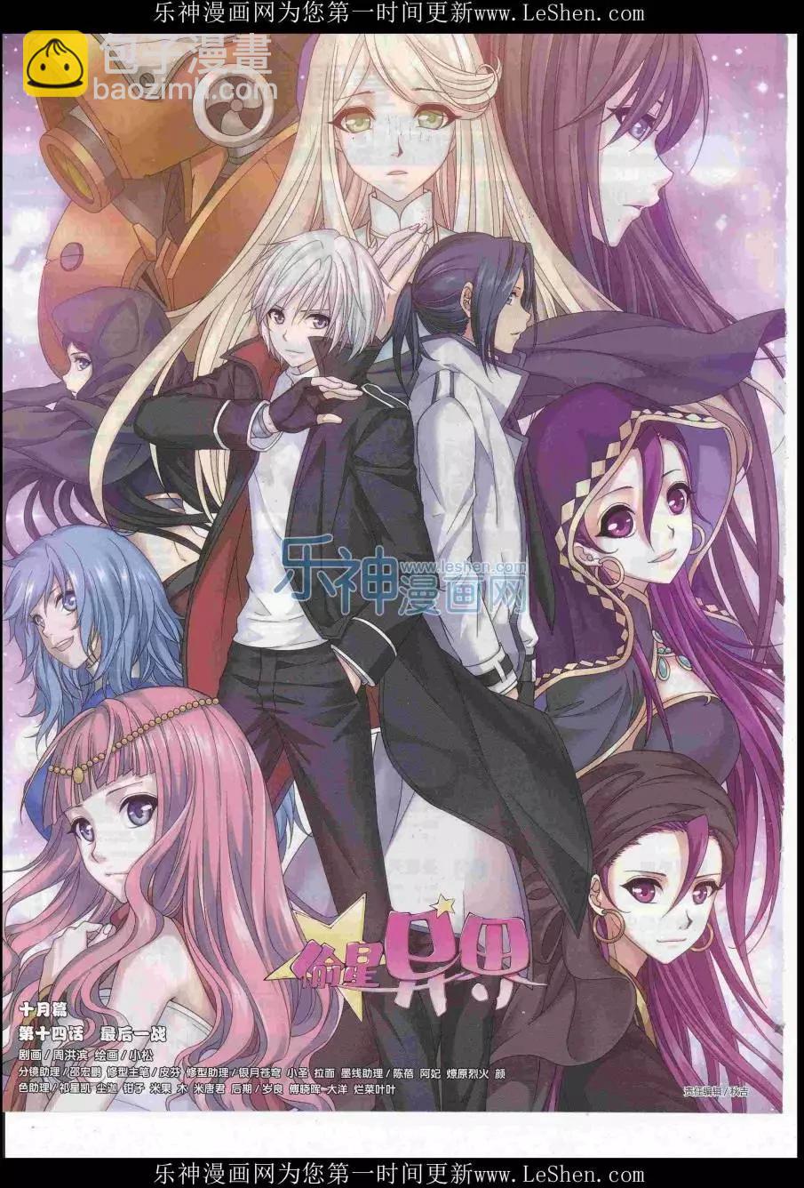 第41期(1/2)-第37话